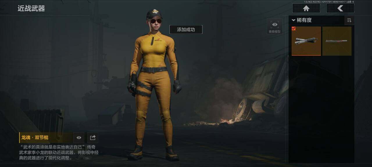 AQEY317048暗区突围账号详情图3