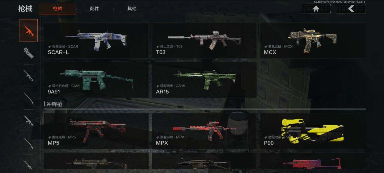 AQEY317048暗区突围账号详情图9