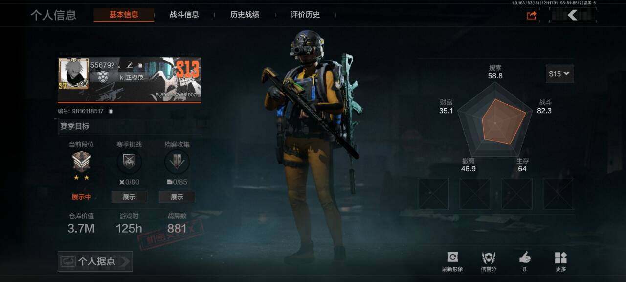 暗区突围账号安卓QQ【AQQH51】等级：30/段位：大师/龙魂双节棍/龙魂武术运动服