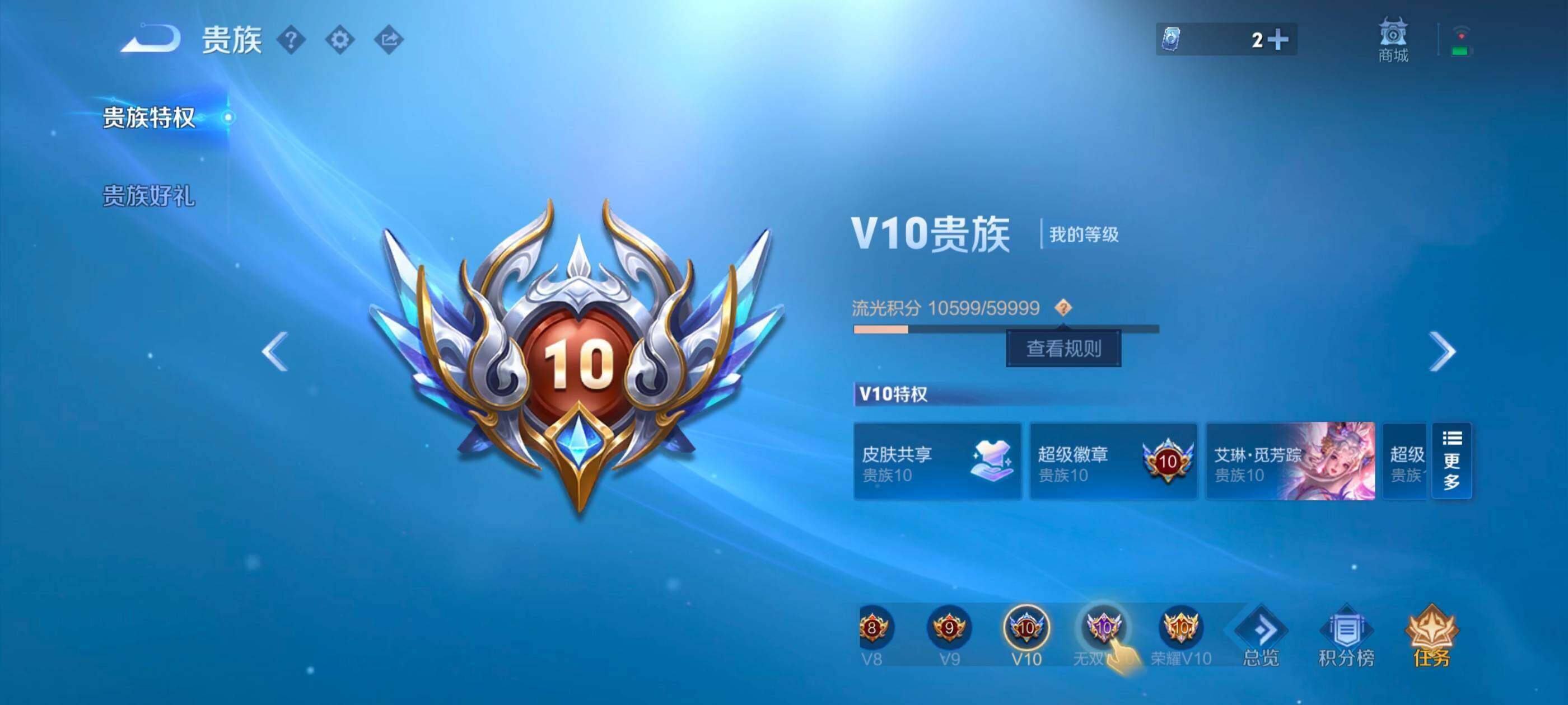 WZXS3454001王者荣耀账号详情图2