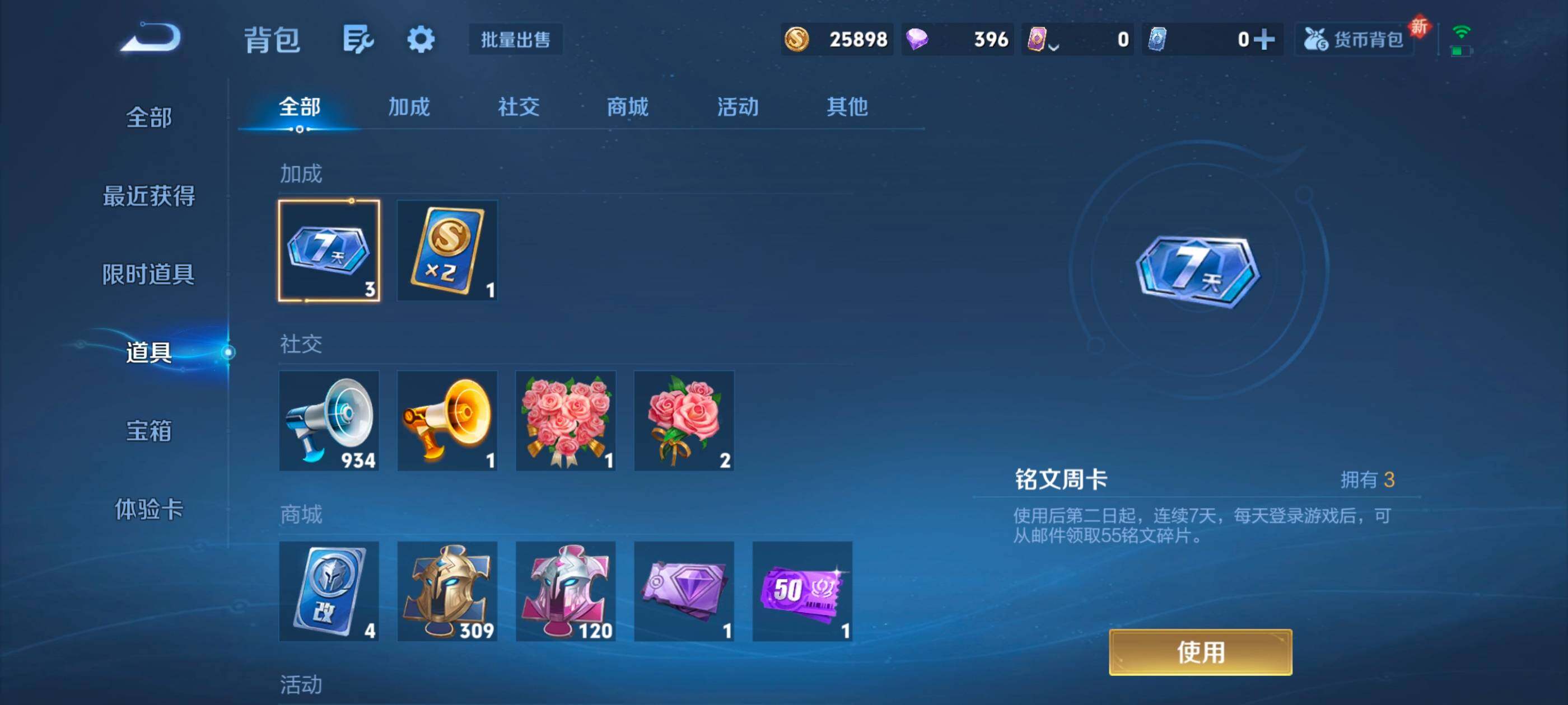 WZCMW4121335王者荣耀账号详情图21