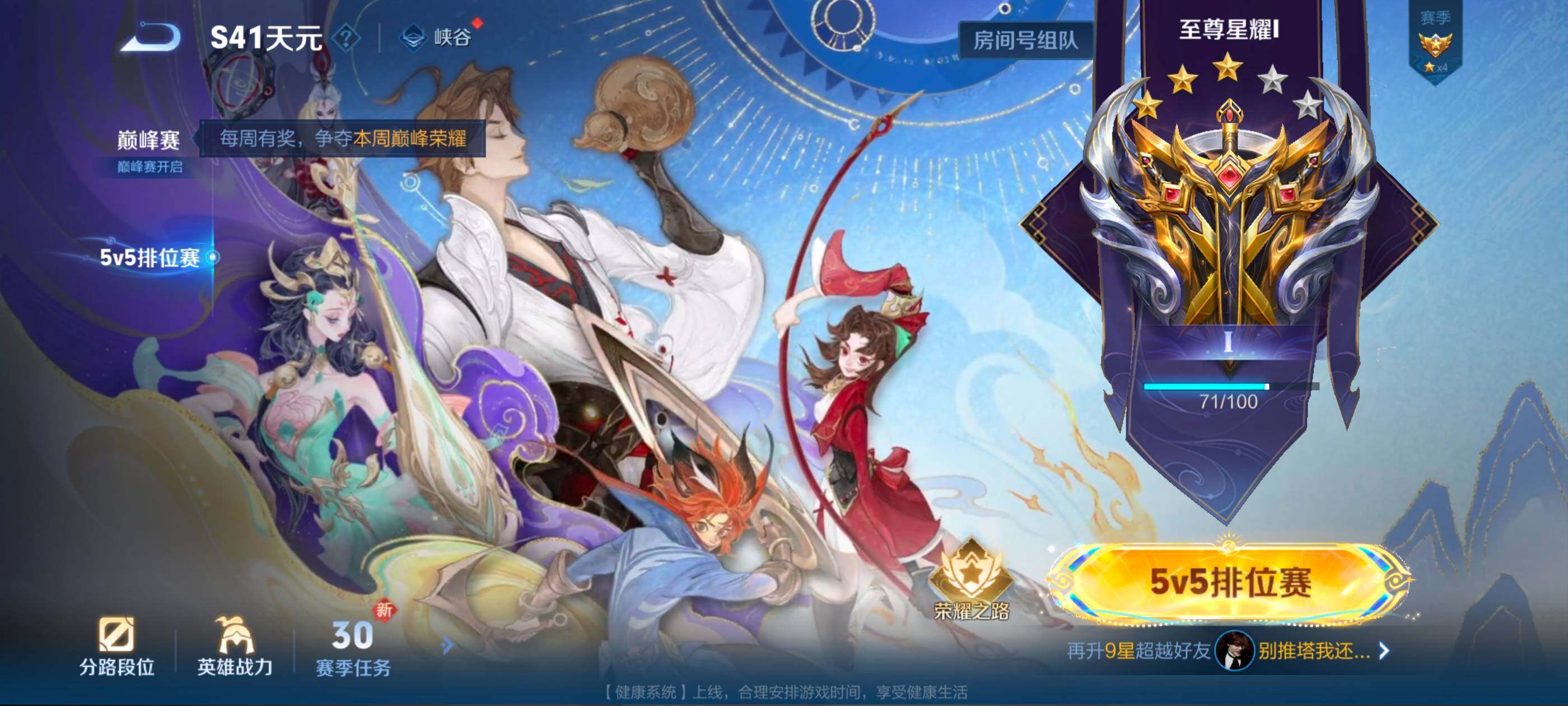 WZCMW4121335王者荣耀账号详情图20