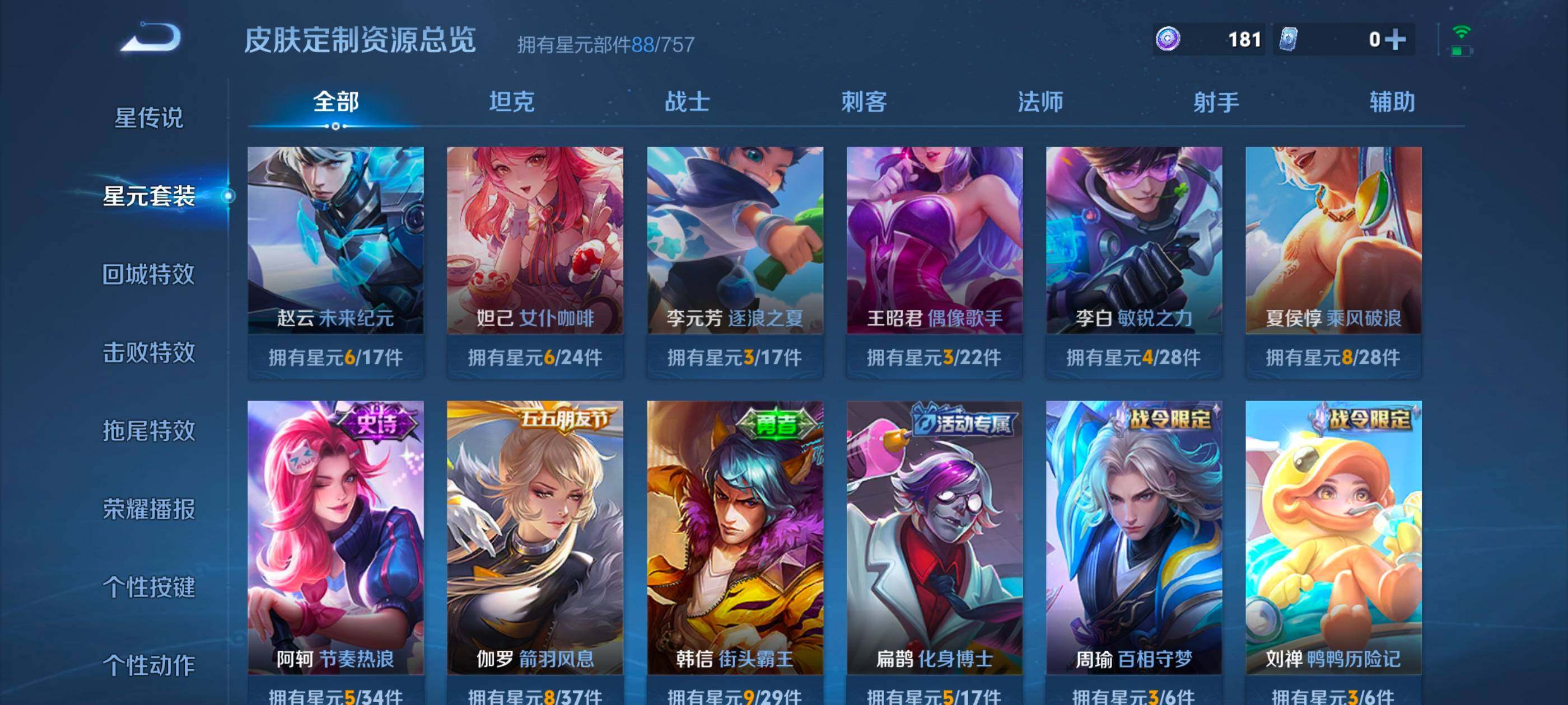 WZCMW4121335王者荣耀账号详情图18