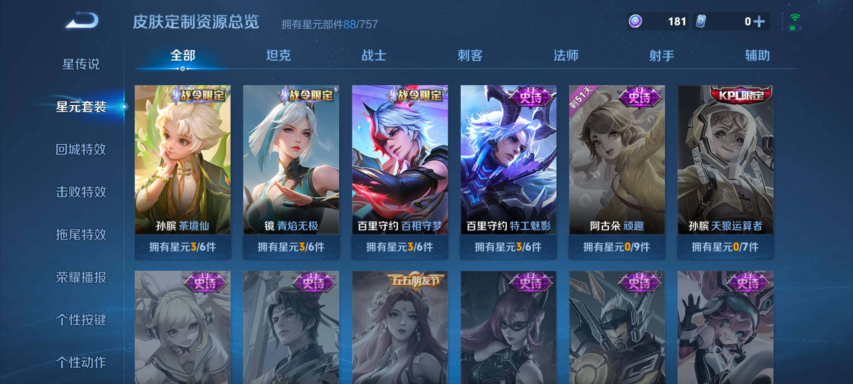 WZCMW4121335王者荣耀账号详情图17