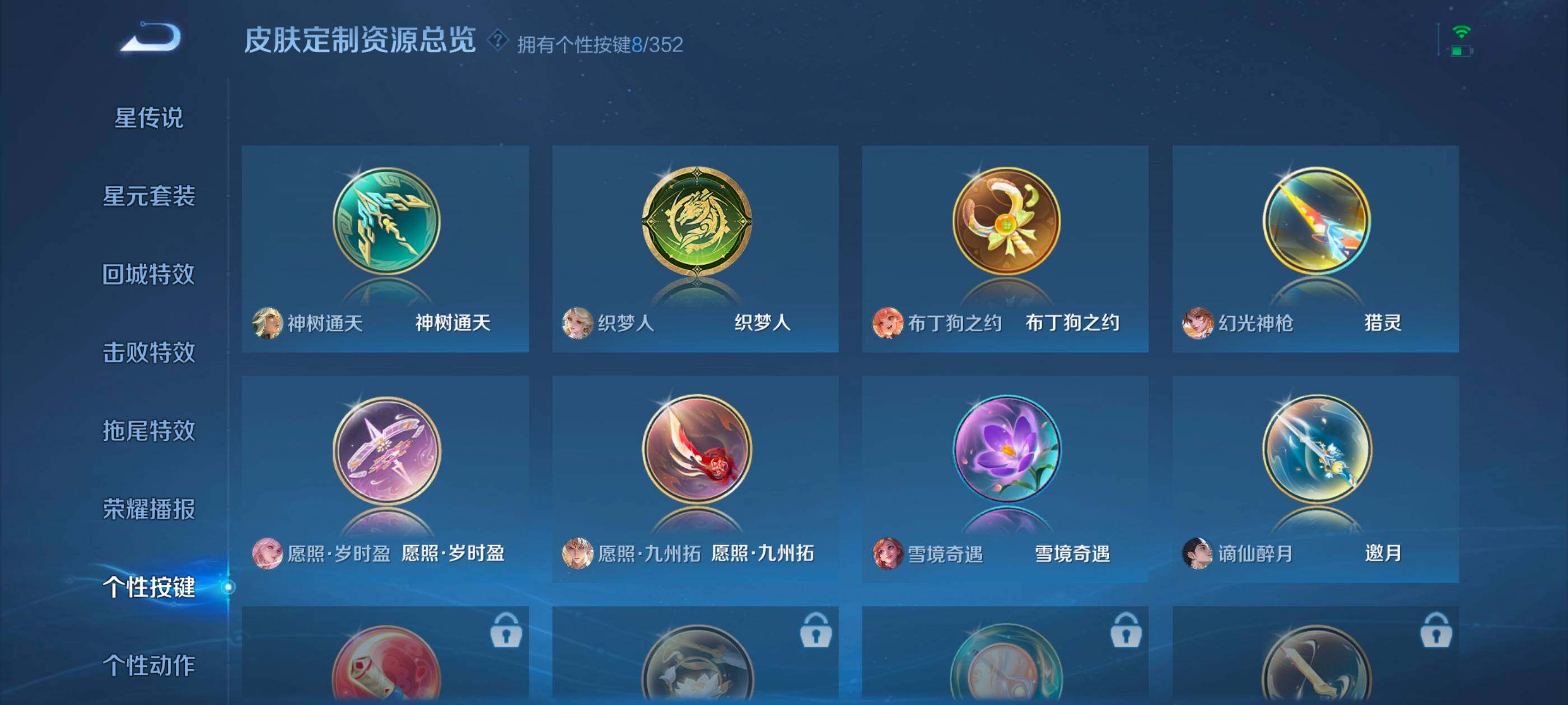 WZCMW4121335王者荣耀账号详情图16