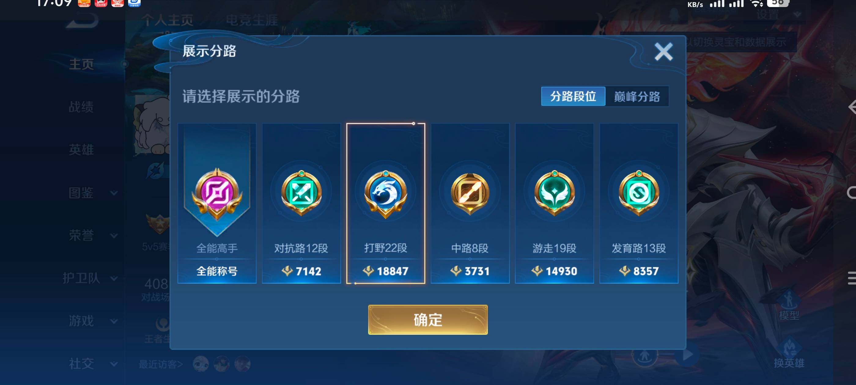 WZCMW4121335王者荣耀账号详情图14