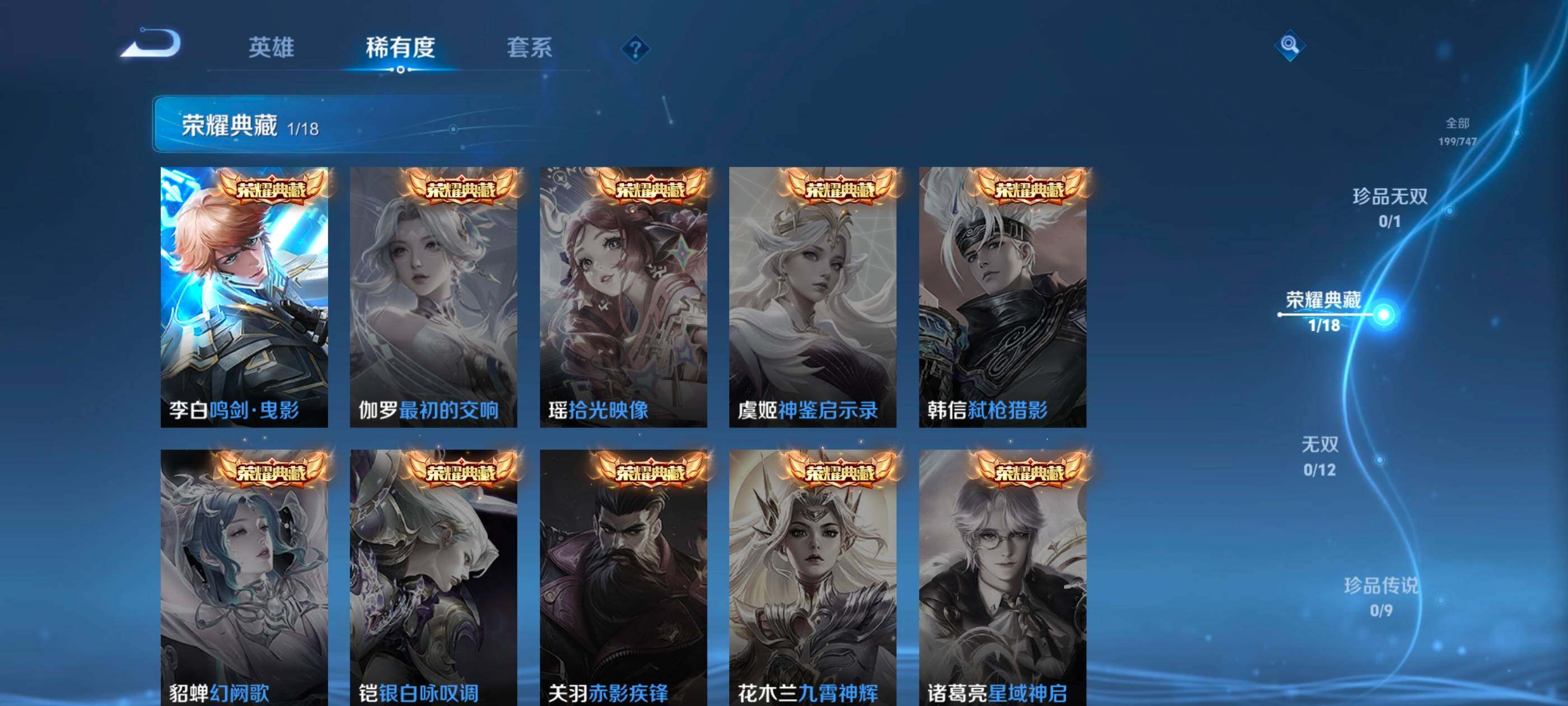 WZCMW4121335王者荣耀账号详情图2