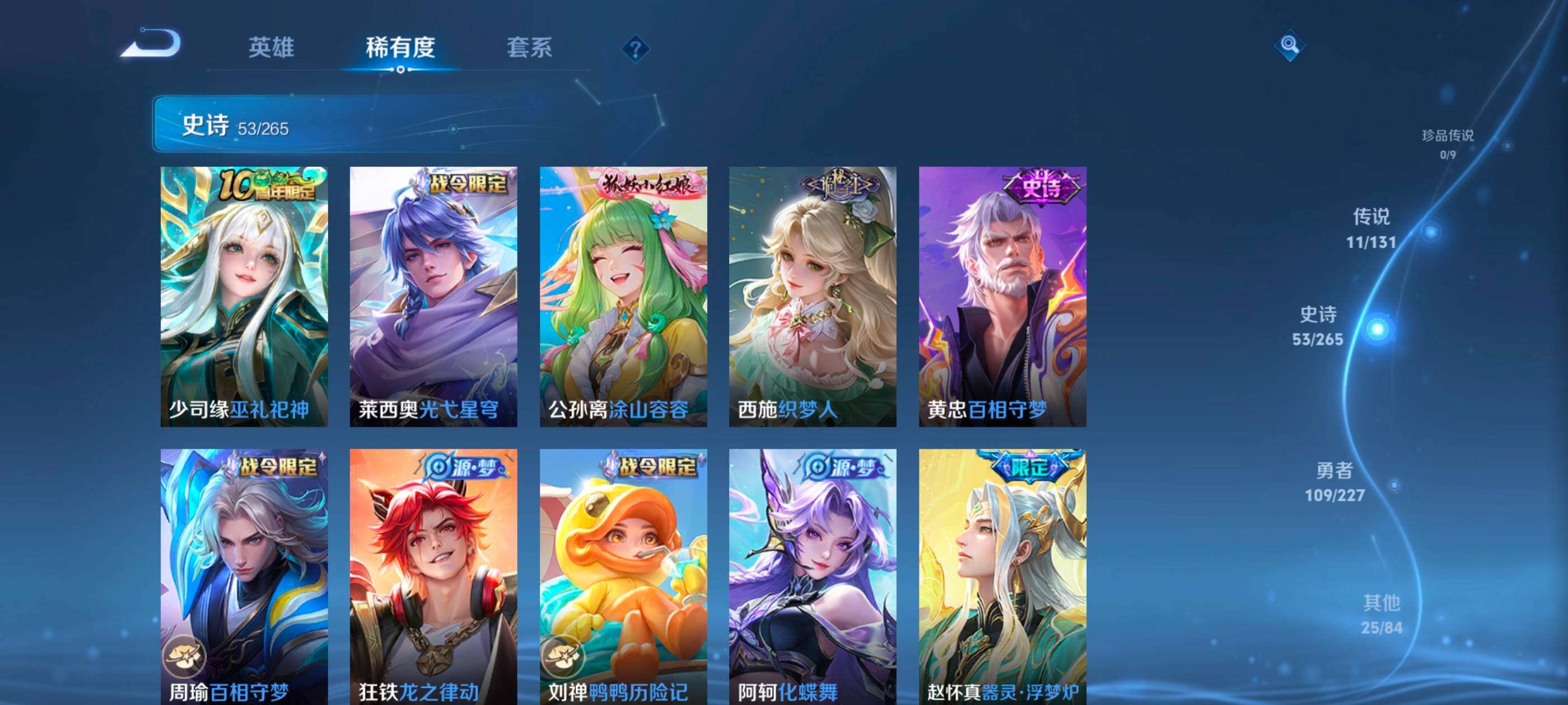 WZCMW4121335王者荣耀账号详情图6