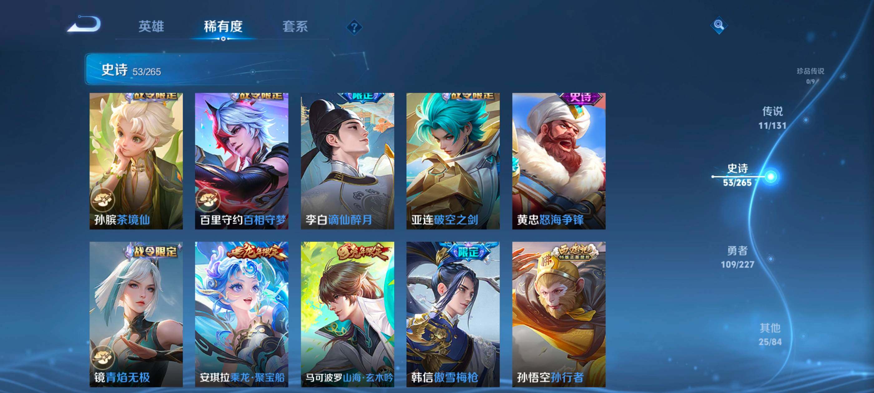 WZCMW4121335王者荣耀账号详情图7