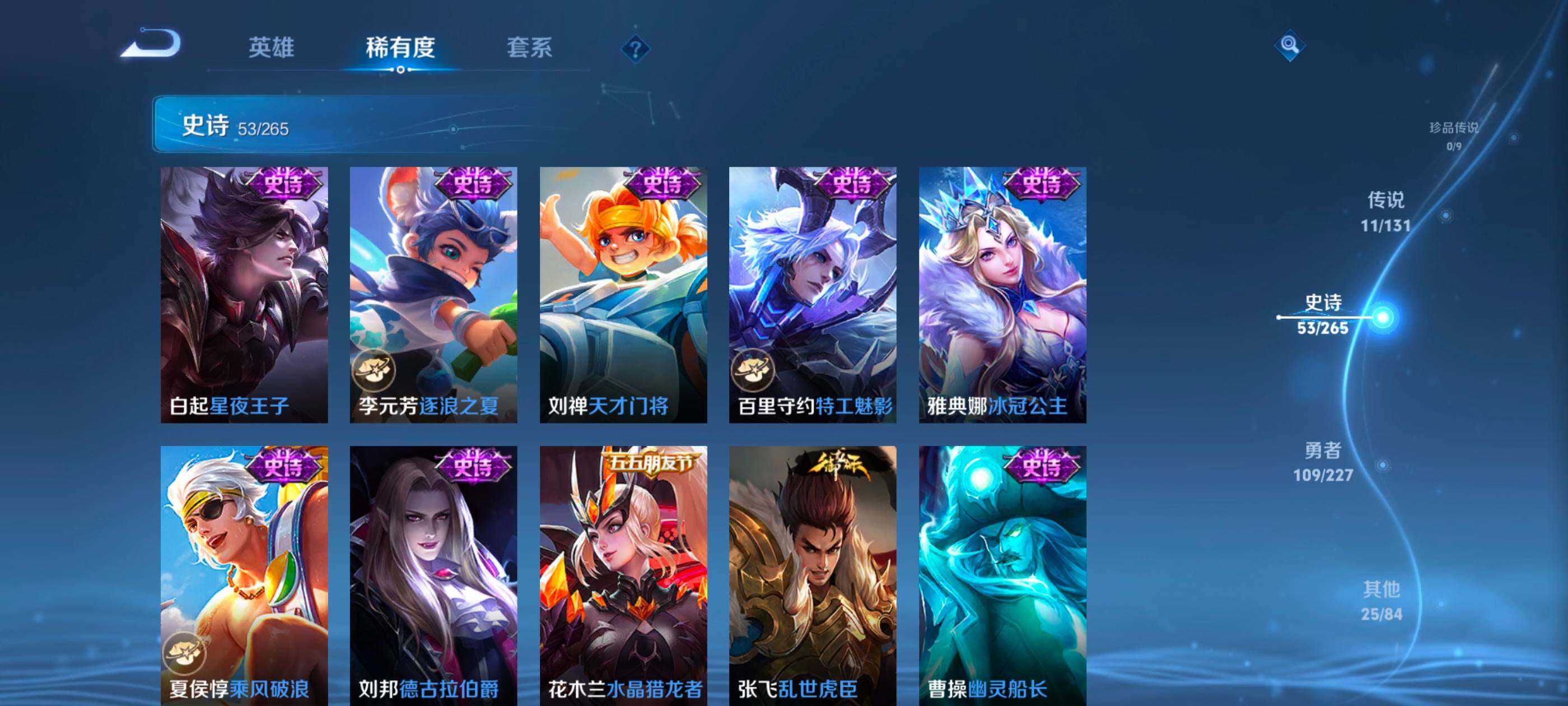 WZCMW4121335王者荣耀账号详情图9