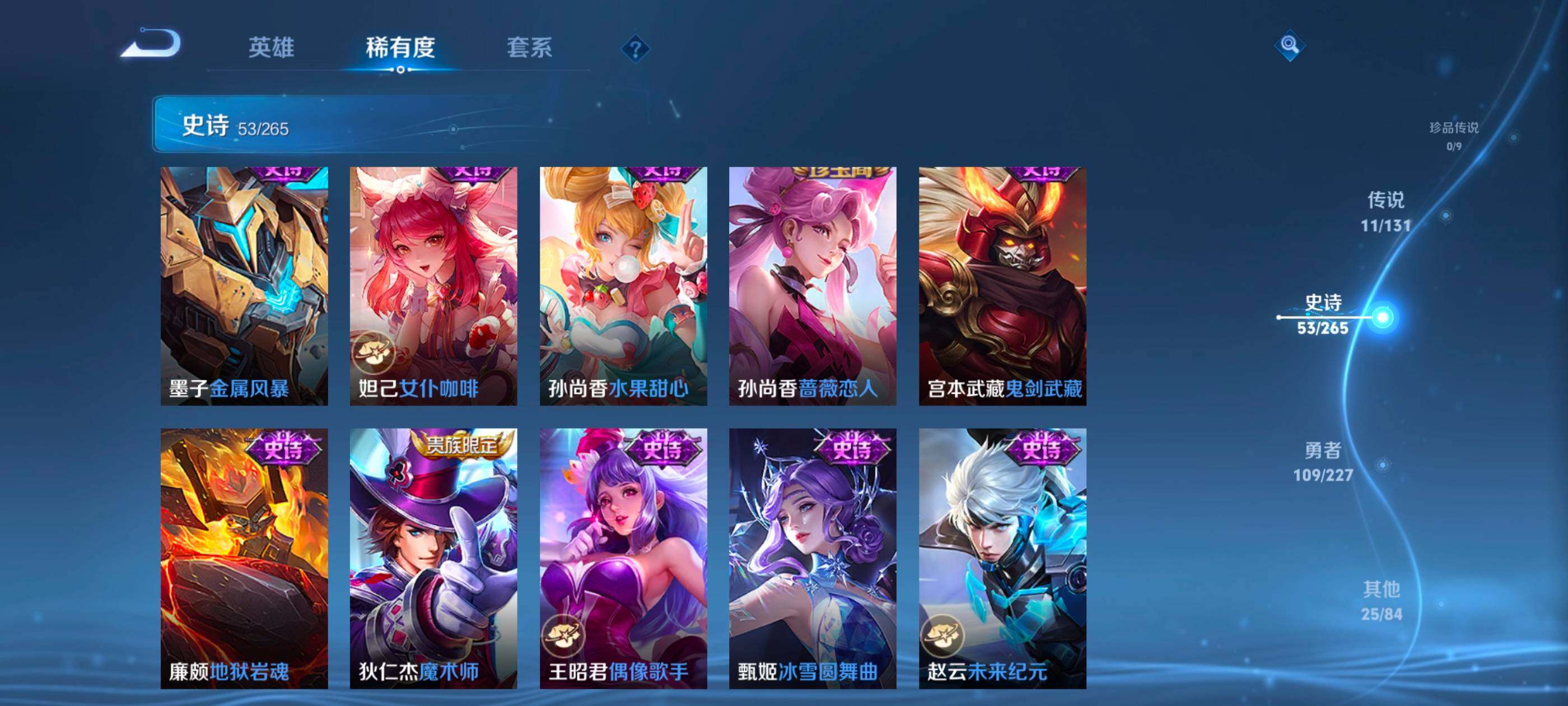 WZCMW4121335王者荣耀账号详情图10