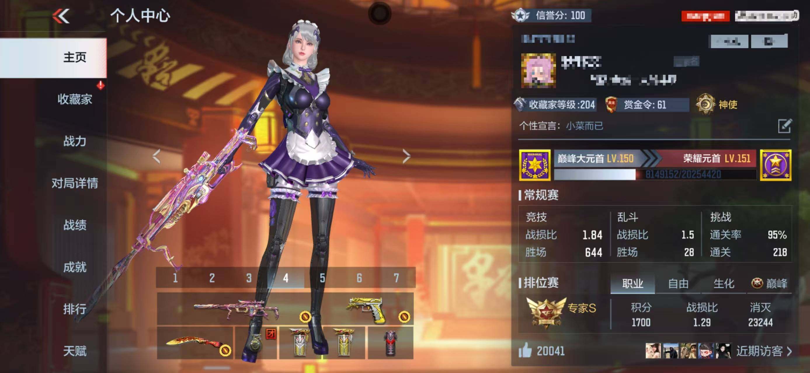 CFMEY369939枪战王者账号详情图4 CFMEY369939枪战王者账号详情图4