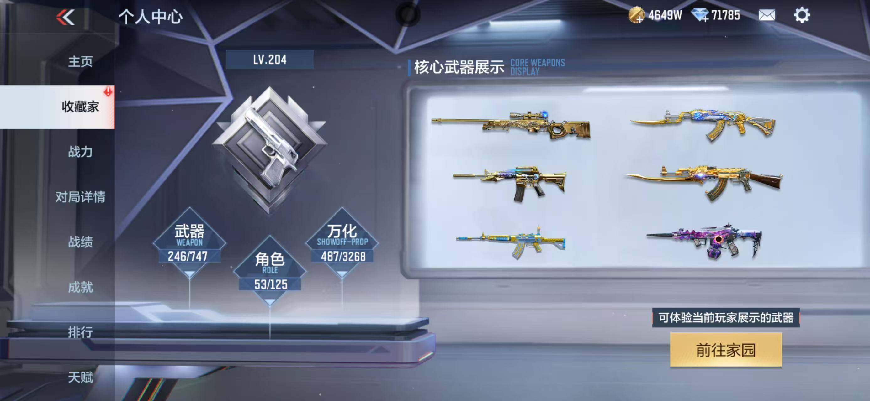 CFMEY369939枪战王者账号详情图7 CFMEY369939枪战王者账号详情图7