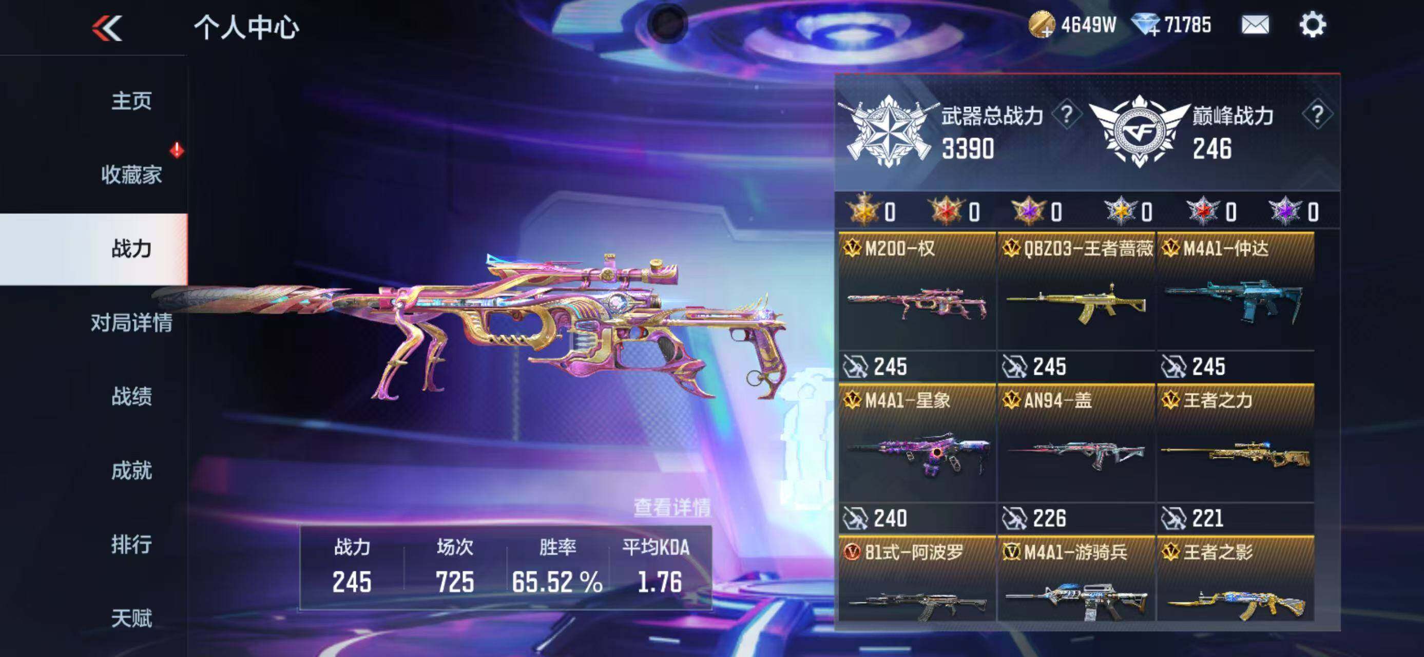 CFMEY369939枪战王者账号详情图8 CFMEY369939枪战王者账号详情图8