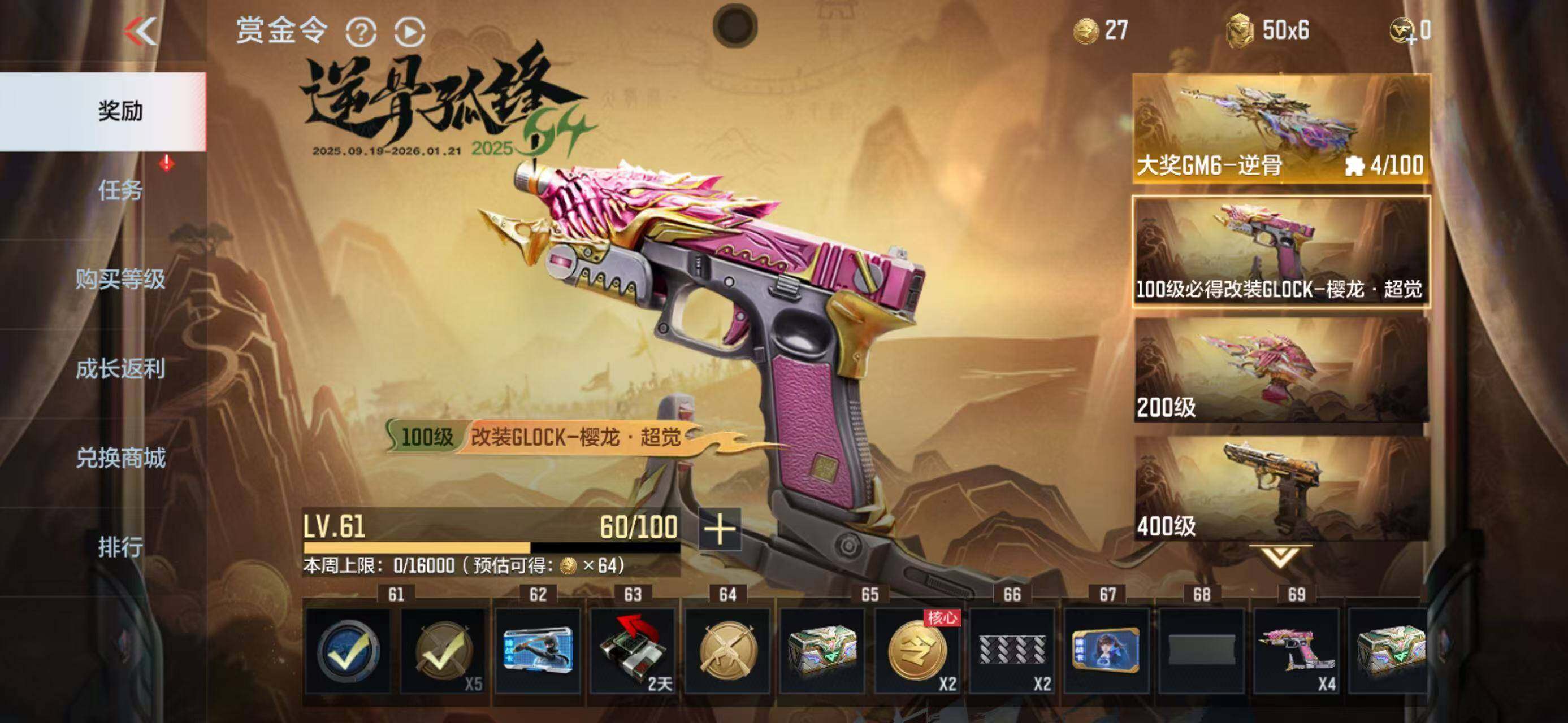 CFMEY369939枪战王者账号详情图11 CFMEY369939枪战王者账号详情图11