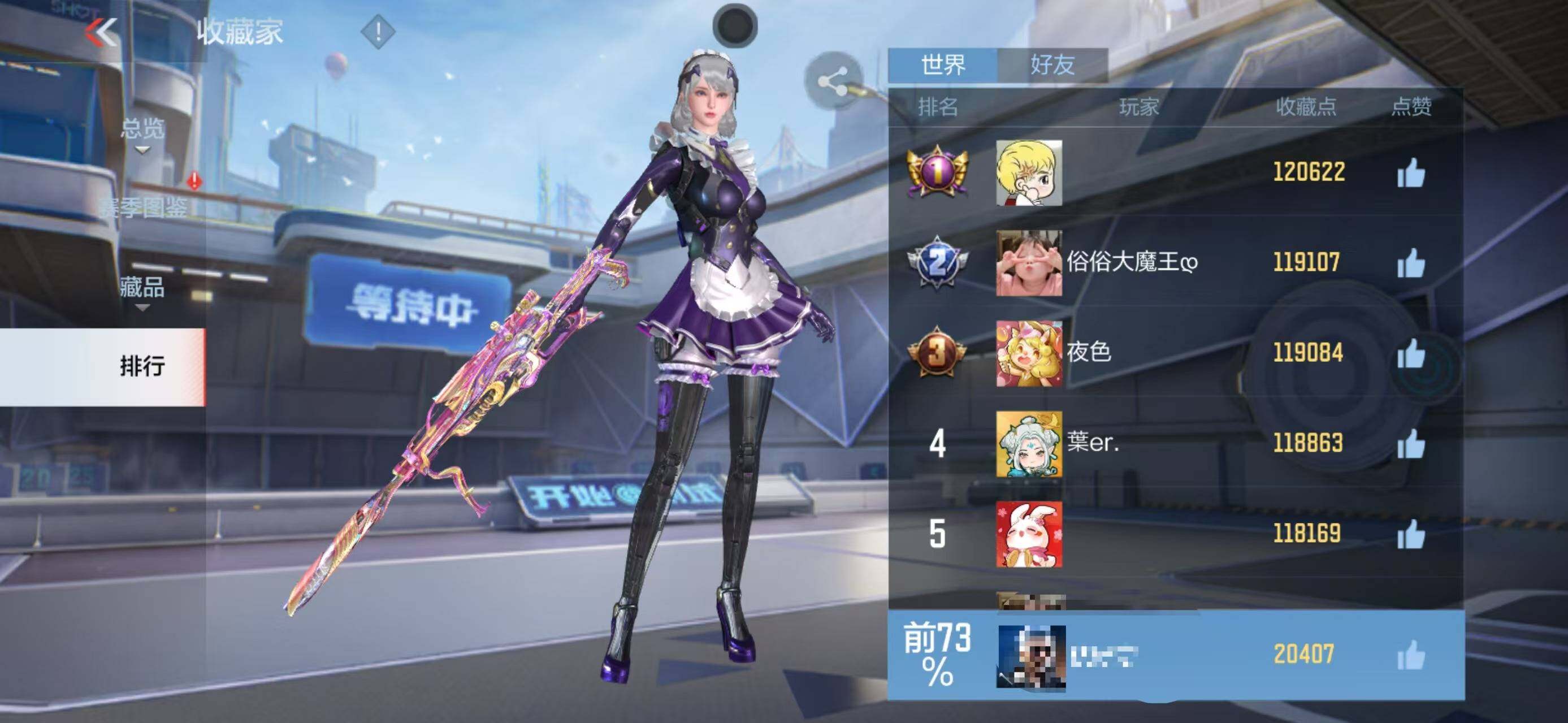 CFMEY369939枪战王者账号详情图12 CFMEY369939枪战王者账号详情图12