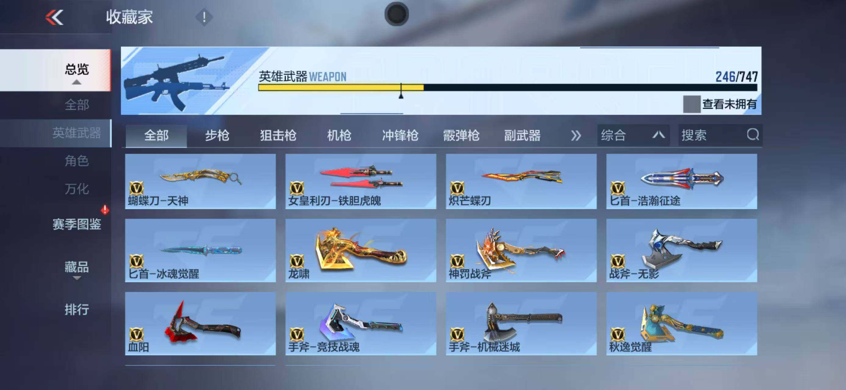 CFMEY369939枪战王者账号详情图28 CFMEY369939枪战王者账号详情图28