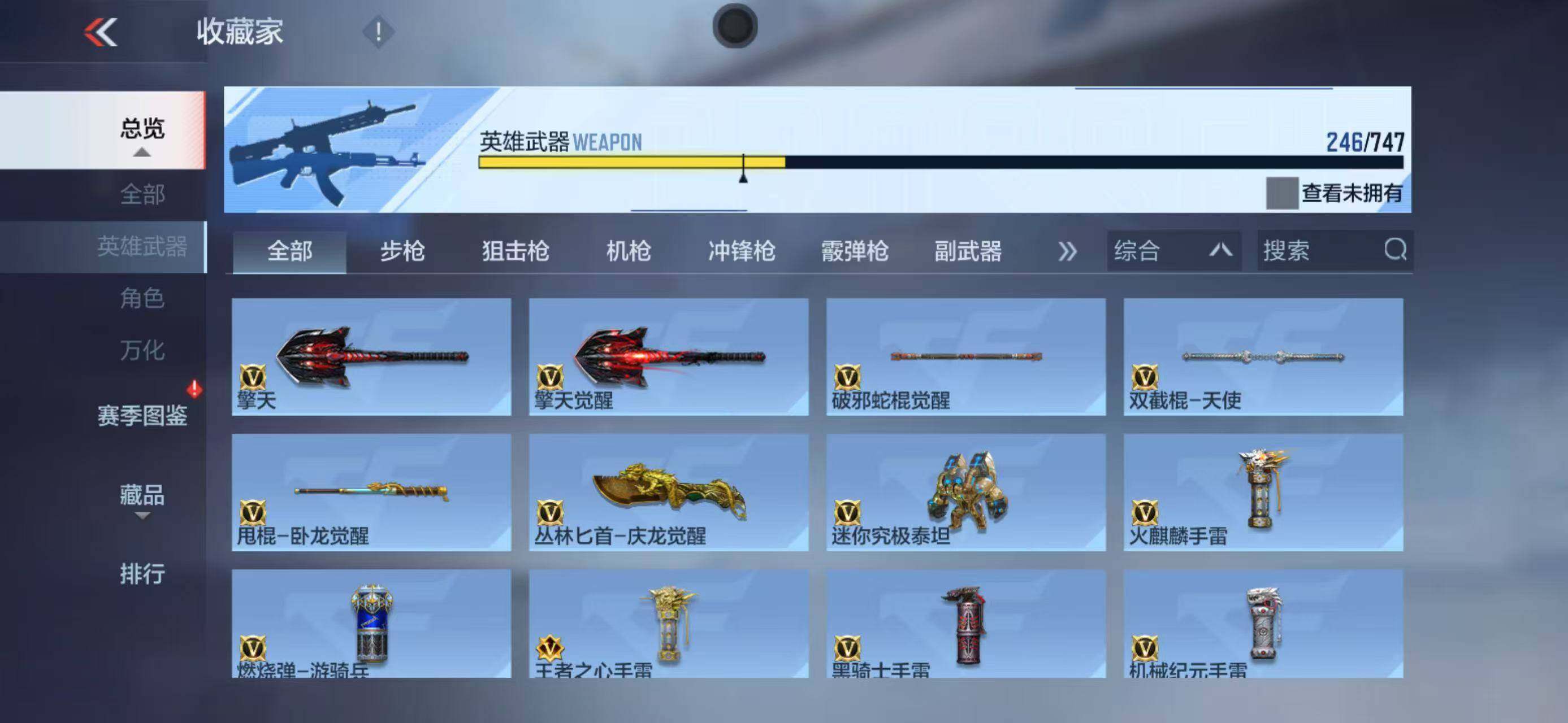 CFMEY369939枪战王者账号详情图31 CFMEY369939枪战王者账号详情图31