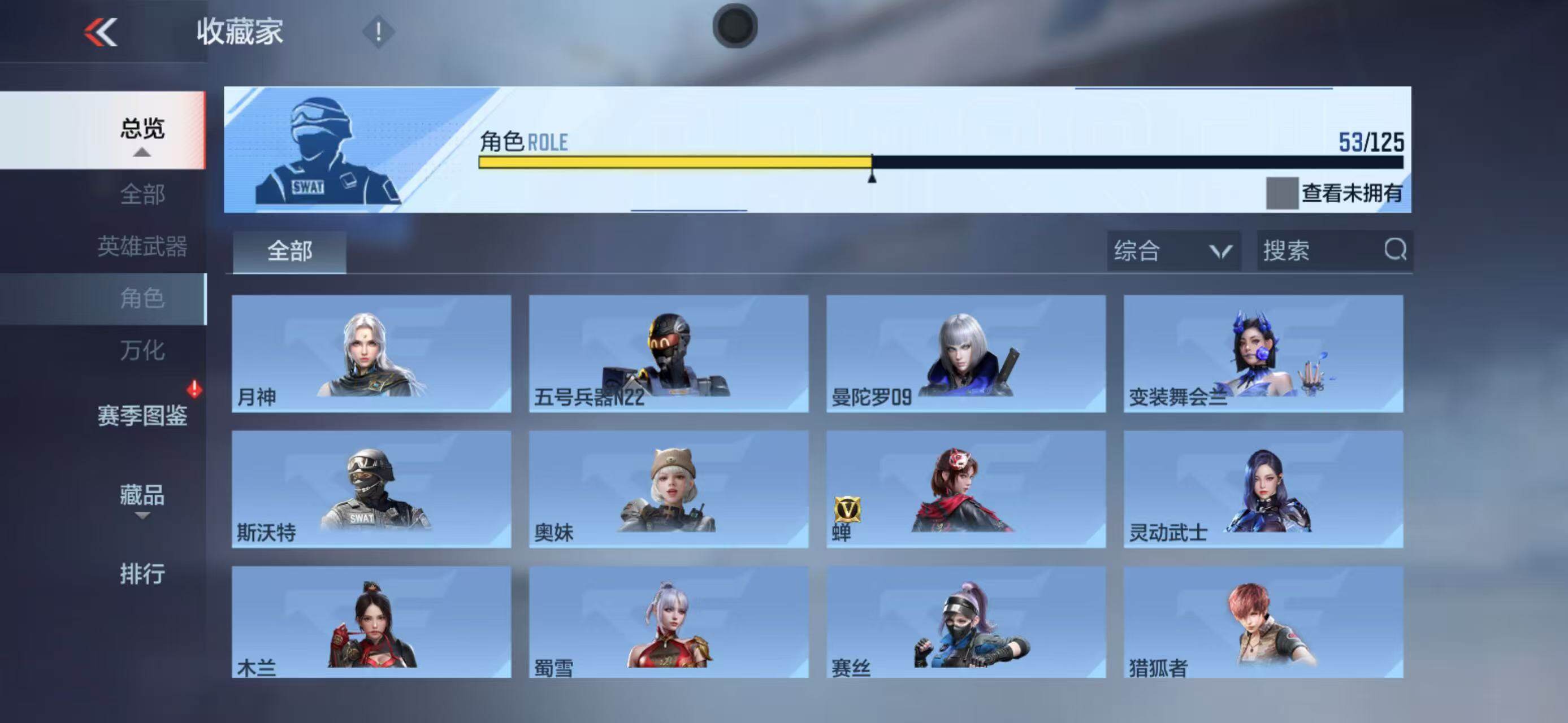 CFMEY369939枪战王者账号详情图35 CFMEY369939枪战王者账号详情图35