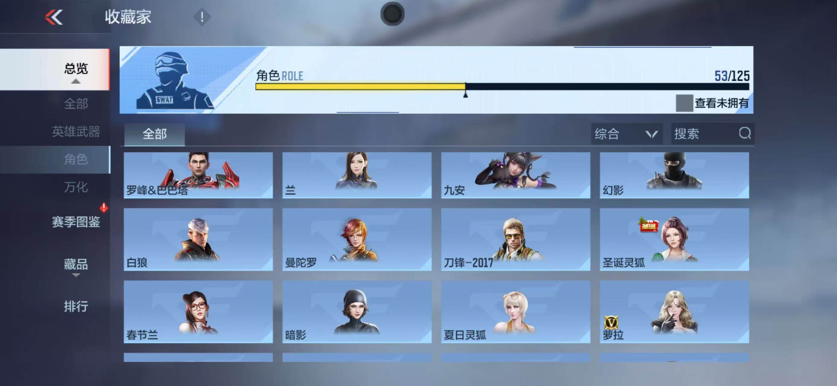 CFMEY369939枪战王者账号详情图37 CFMEY369939枪战王者账号详情图37