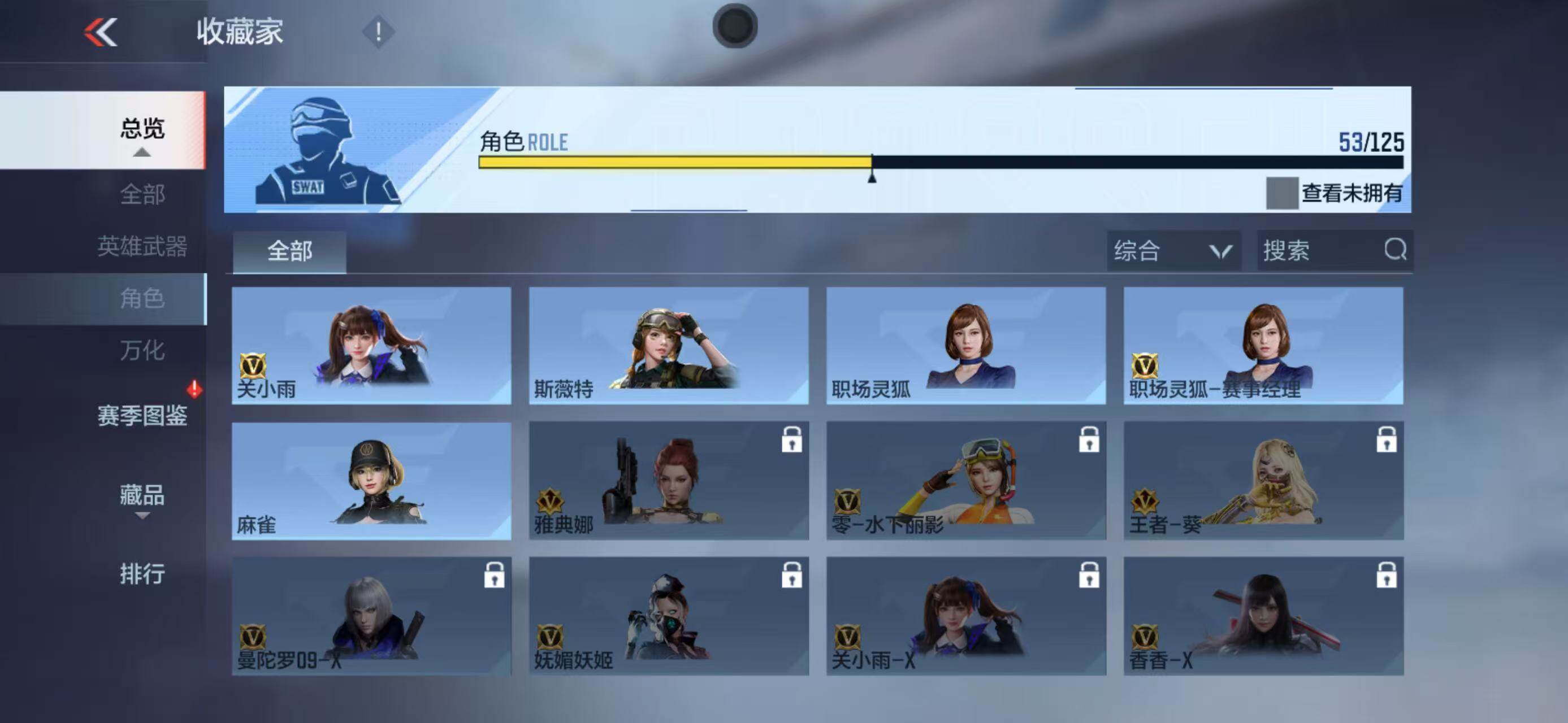 CFMEY369939枪战王者账号详情图39 CFMEY369939枪战王者账号详情图39