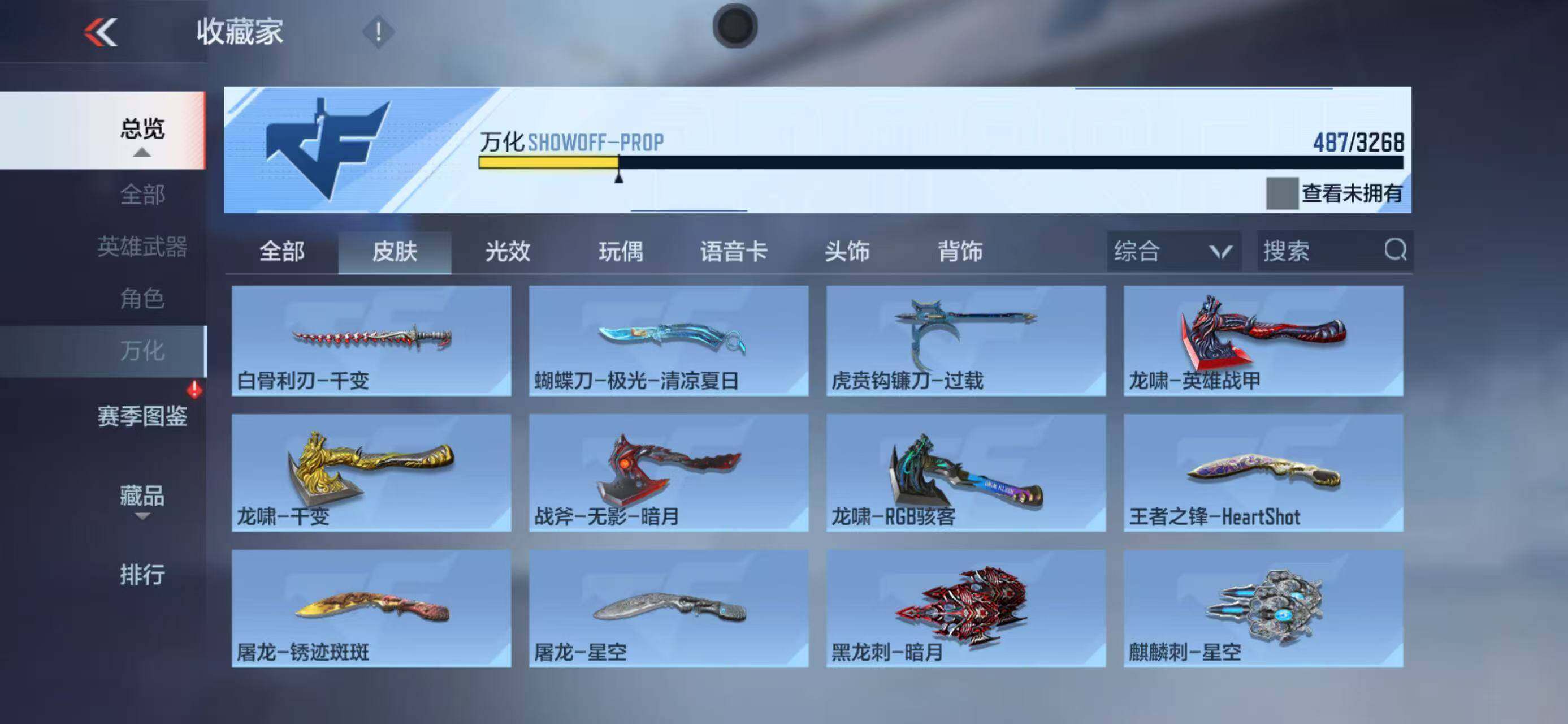 CFMEY369939枪战王者账号详情图45 CFMEY369939枪战王者账号详情图45