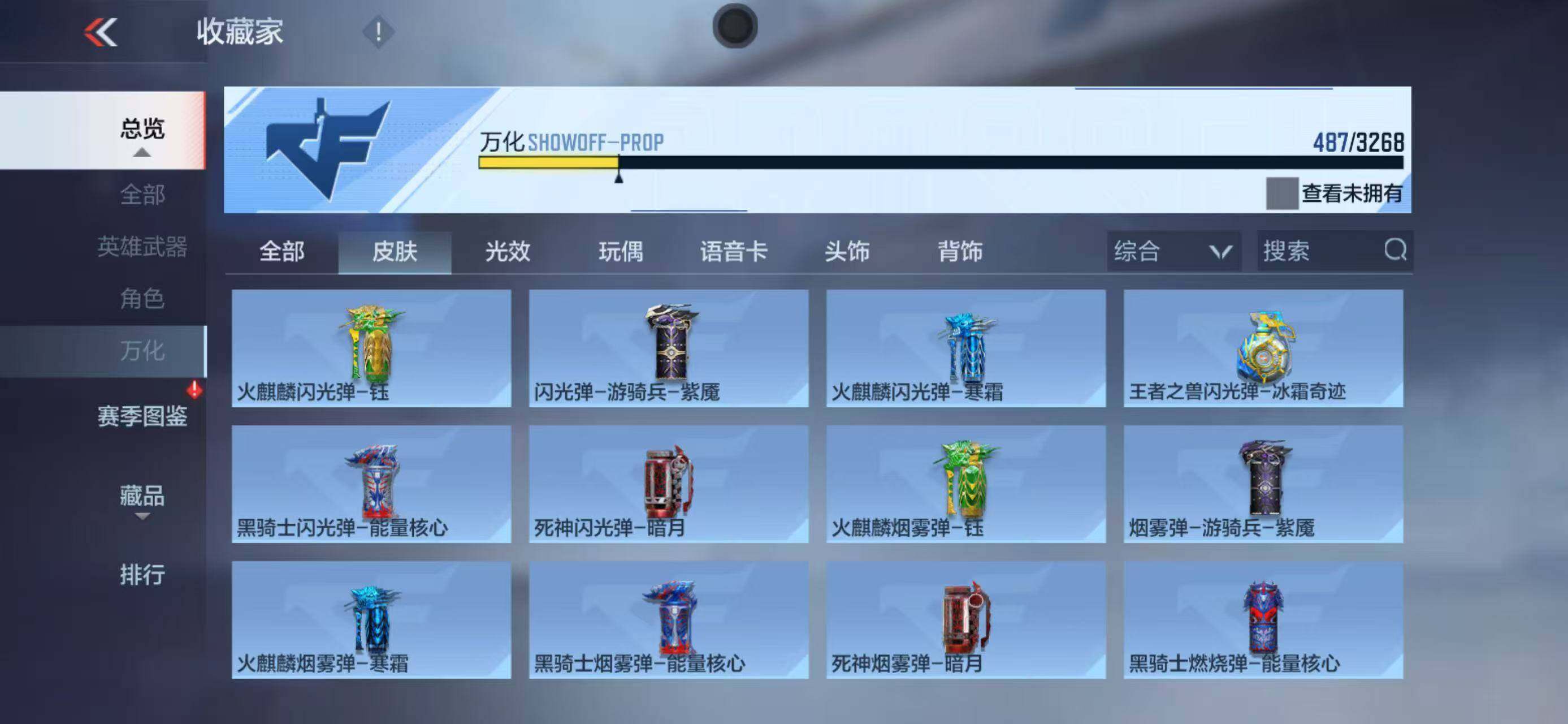 CFMEY369939枪战王者账号详情图47 CFMEY369939枪战王者账号详情图47