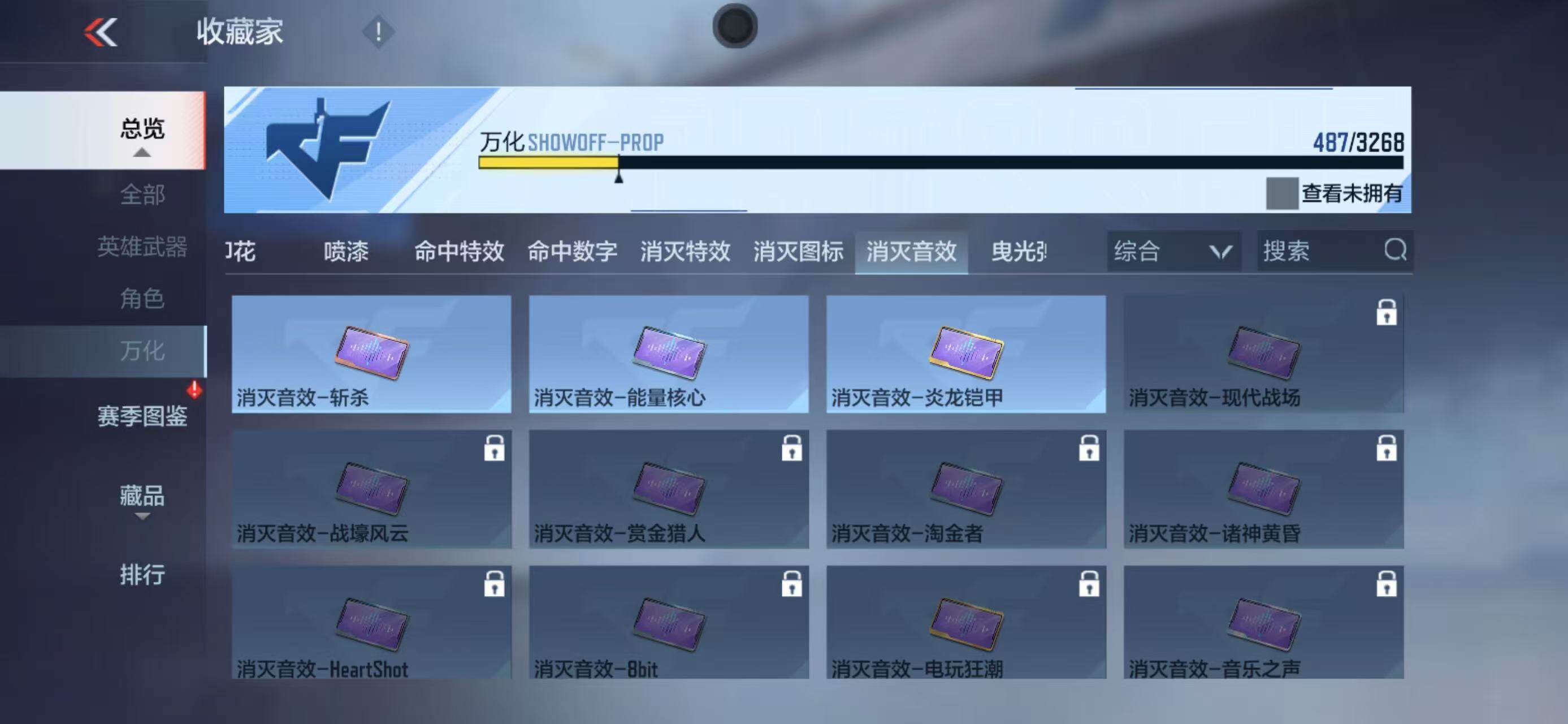 CFMEY369939枪战王者账号详情图50 CFMEY369939枪战王者账号详情图50