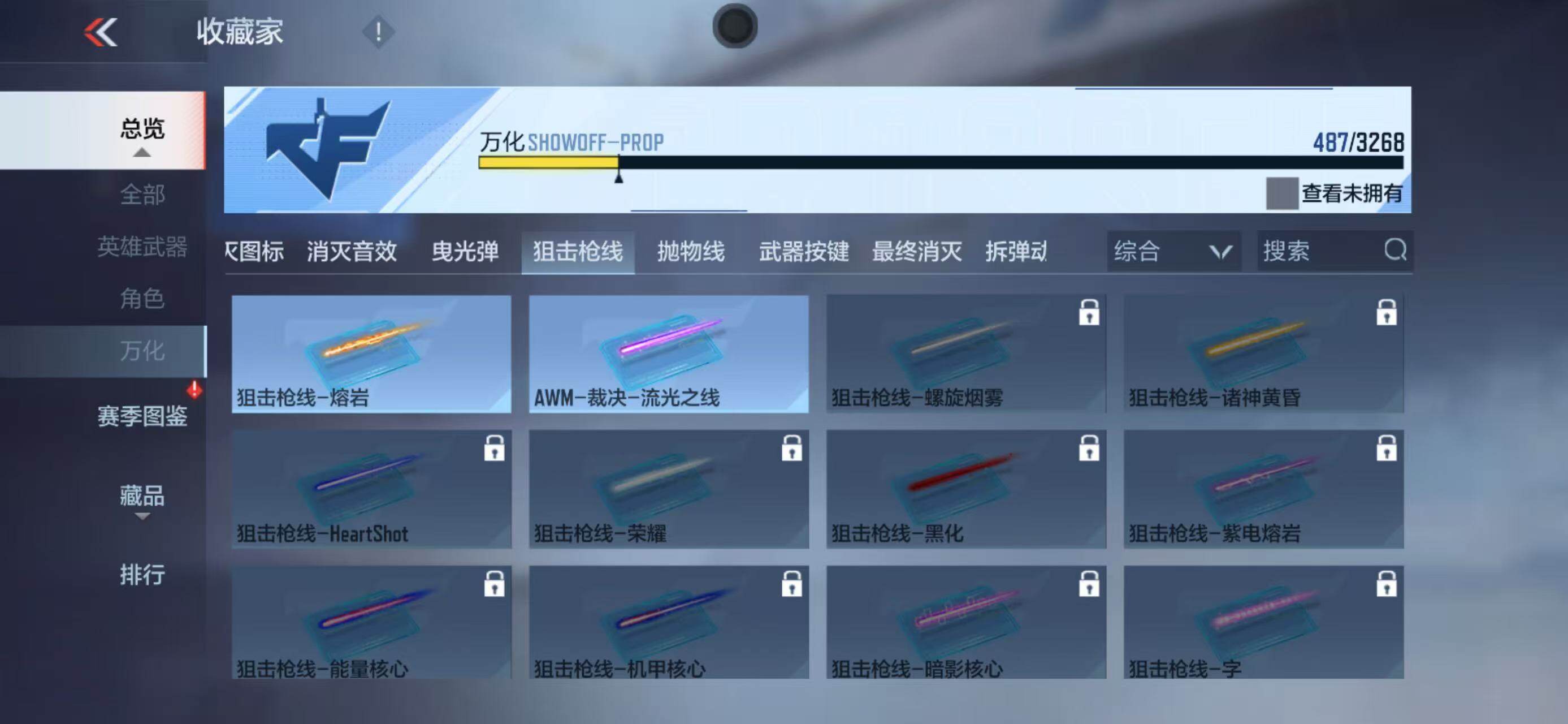 CFMEY369939枪战王者账号详情图51 CFMEY369939枪战王者账号详情图51