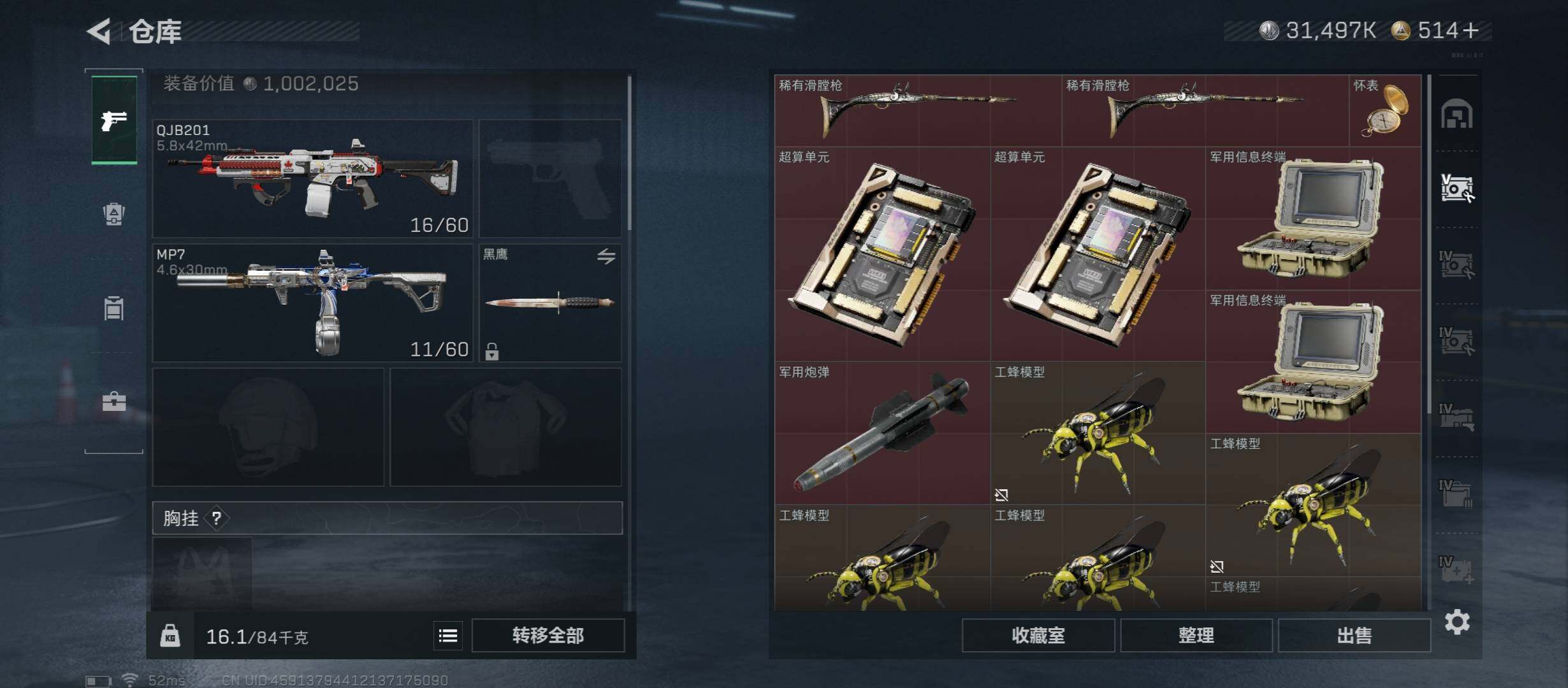 SJZCMW45290三角洲行动账号详情图20