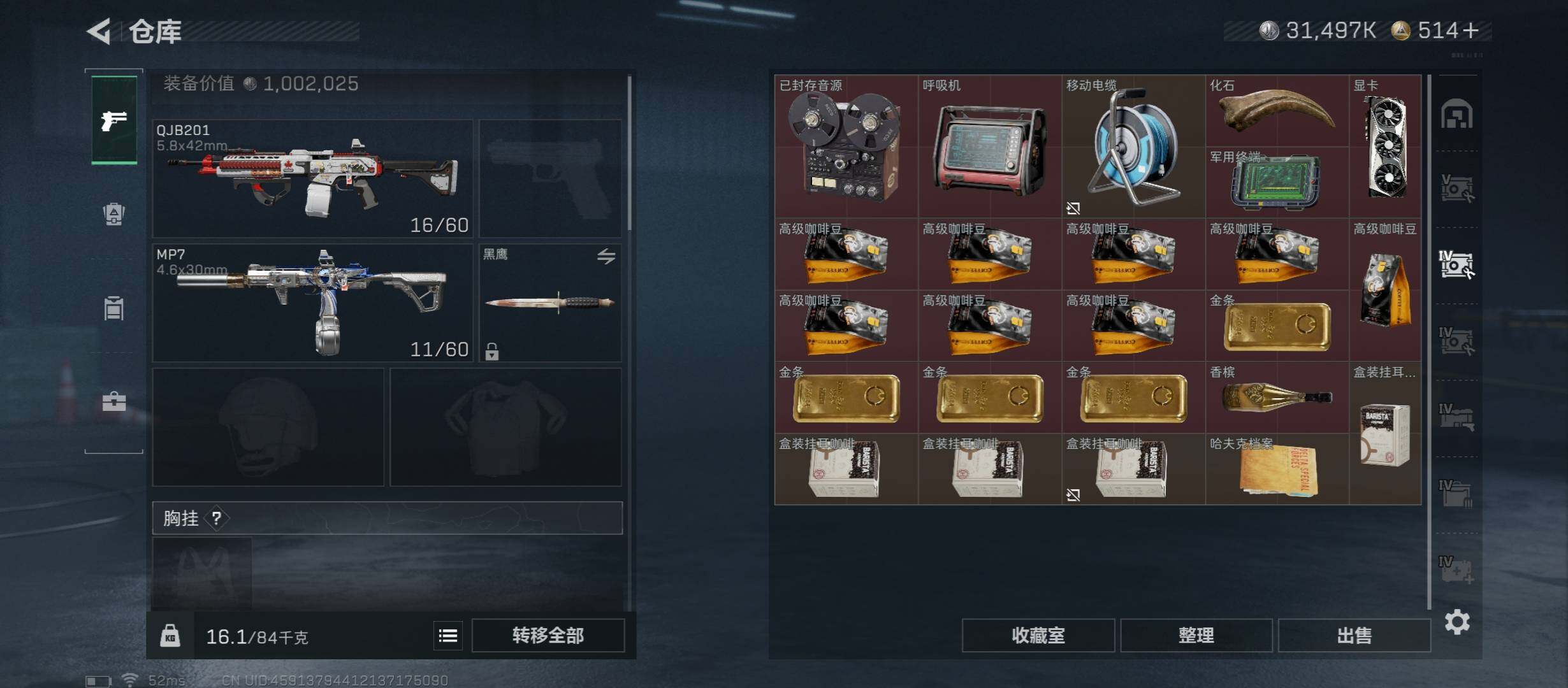 SJZCMW45290三角洲行动账号详情图21