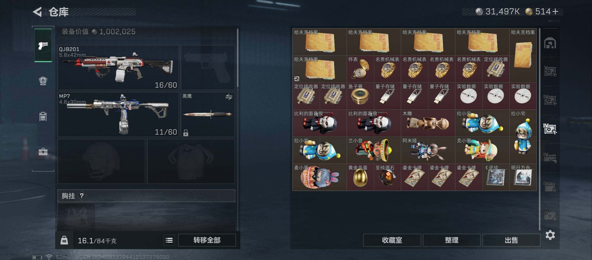 SJZCMW45290三角洲行动账号详情图22