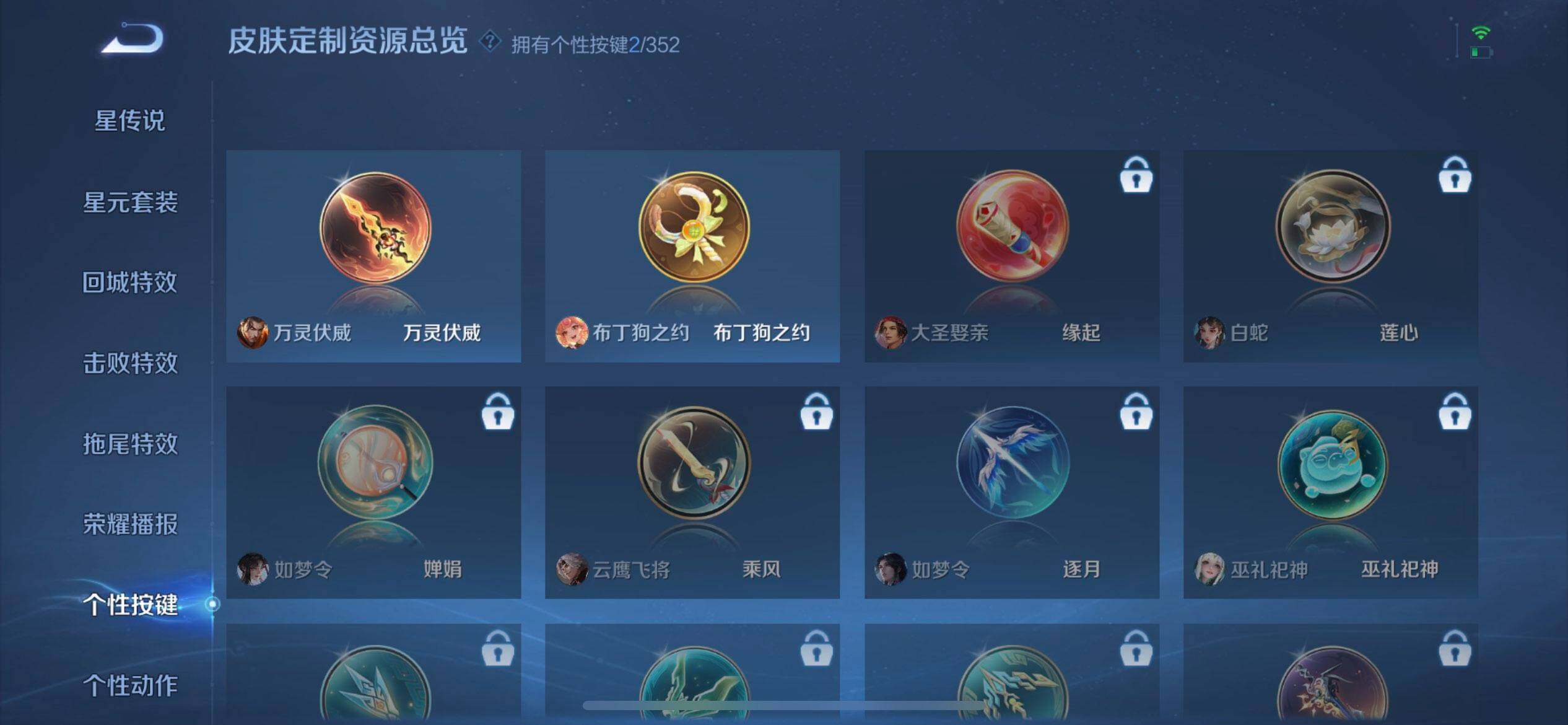 WZQM3430392王者荣耀账号详情图5 WZQM3430392王者荣耀账号详情图5