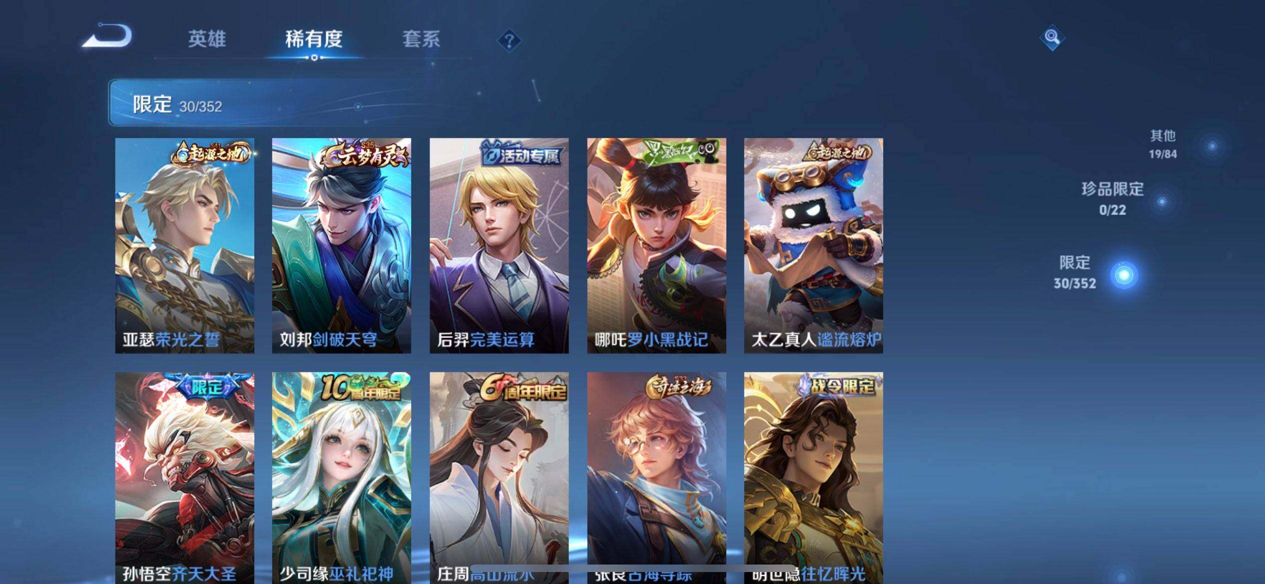 WZQM3430392王者荣耀账号详情图6 WZQM3430392王者荣耀账号详情图6