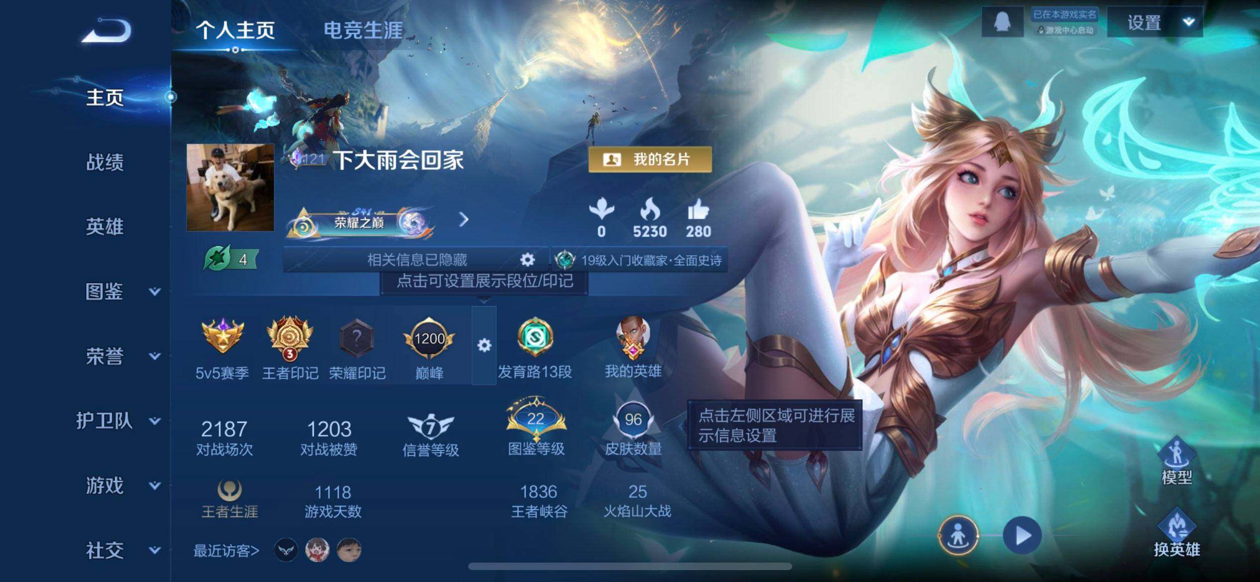 WZQM3430392王者荣耀账号详情图7 WZQM3430392王者荣耀账号详情图7