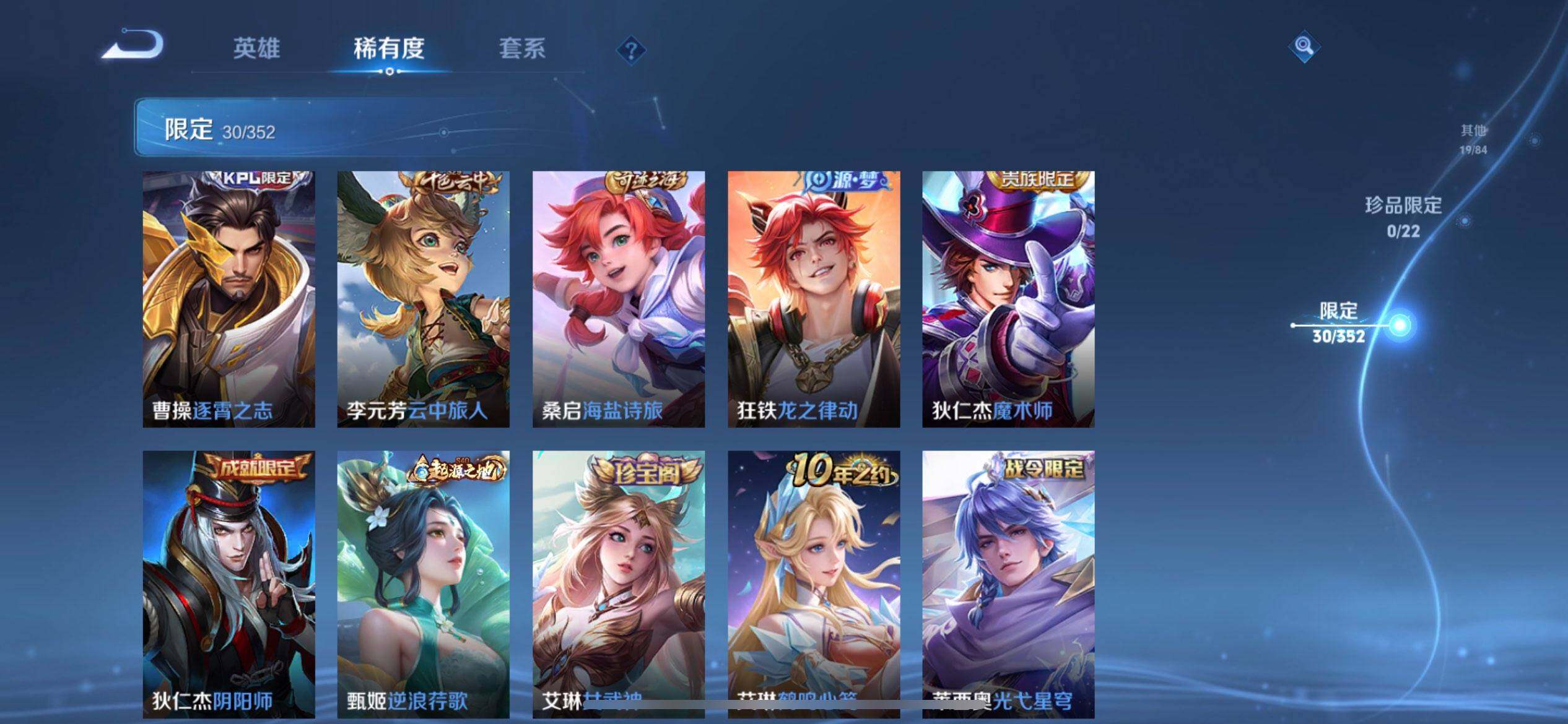 WZQM3430392王者荣耀账号详情图10 WZQM3430392王者荣耀账号详情图10