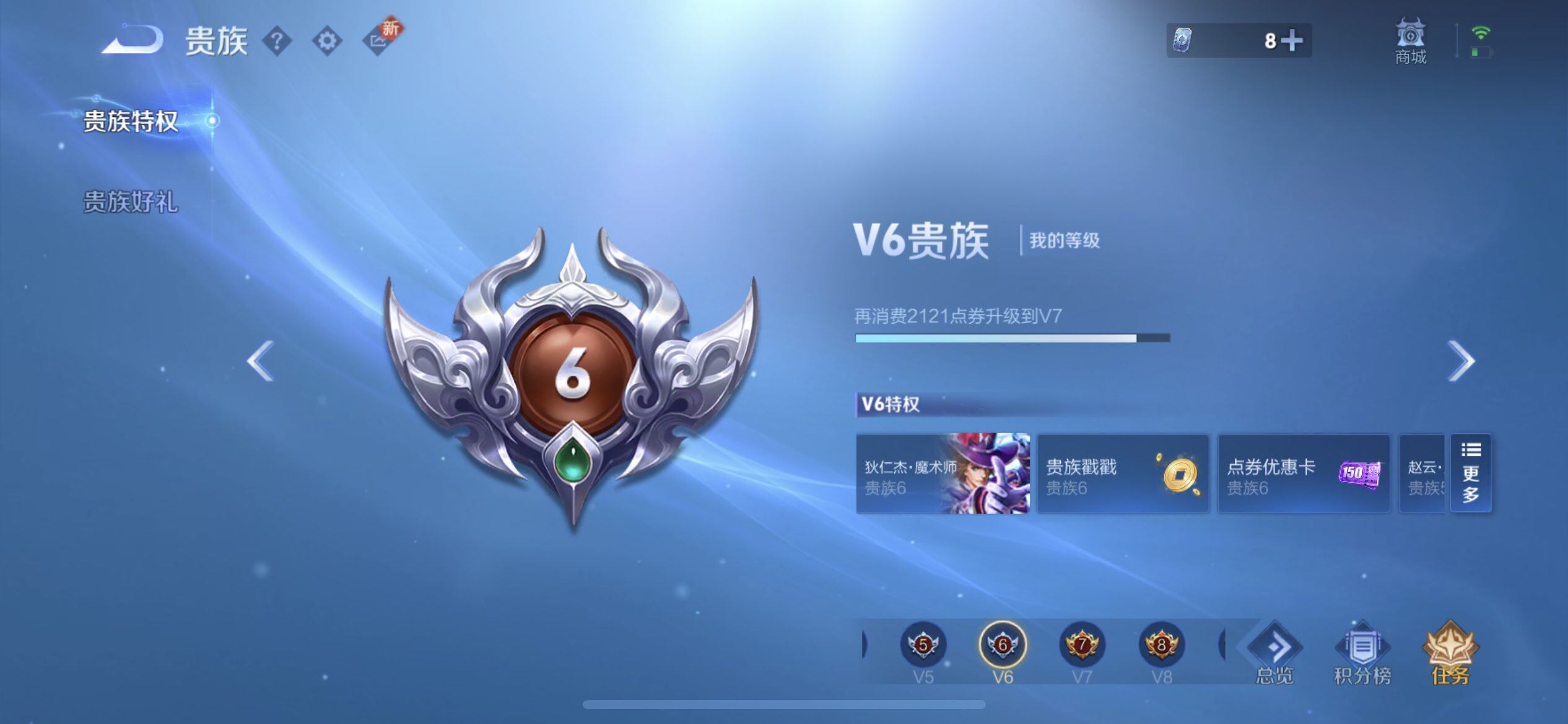 WZQM3430392王者荣耀账号详情图11 WZQM3430392王者荣耀账号详情图11