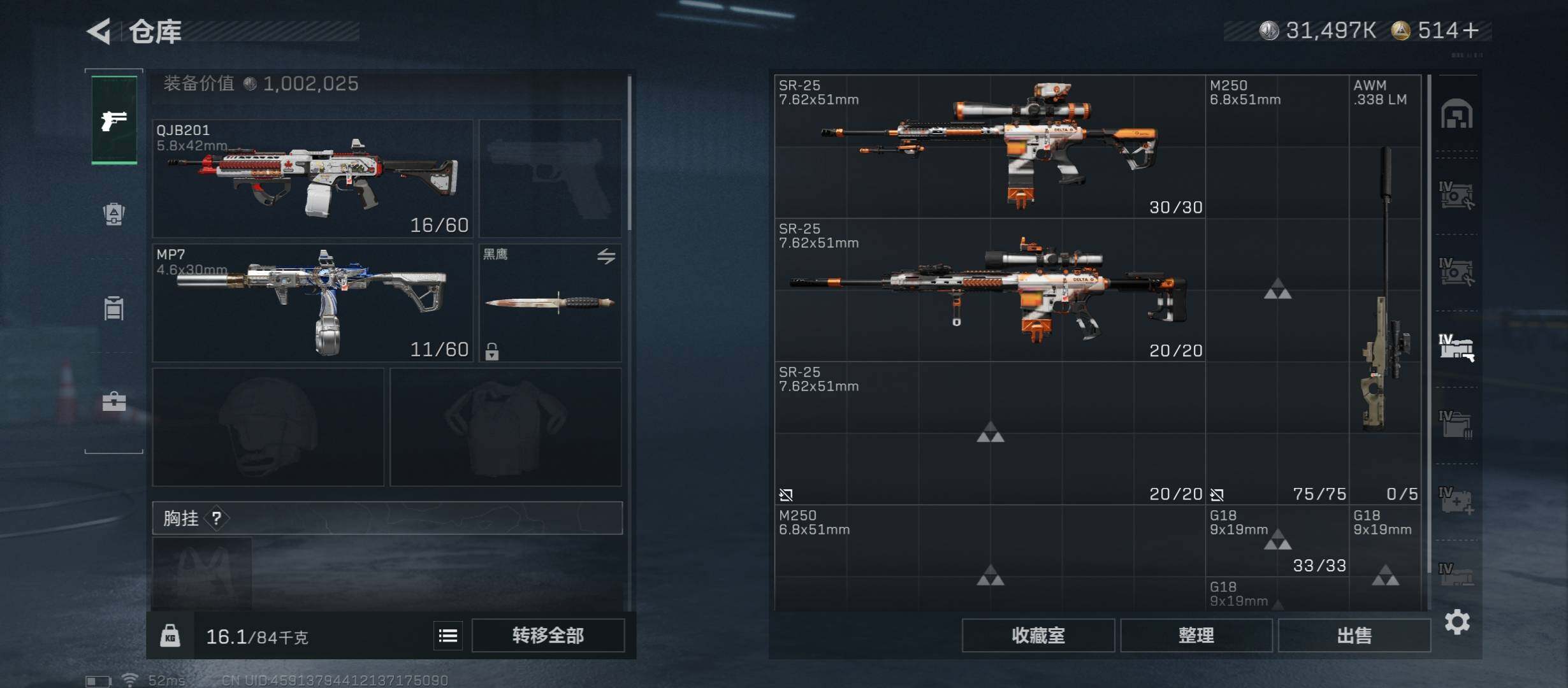 SJZCMW45290三角洲行动账号详情图23