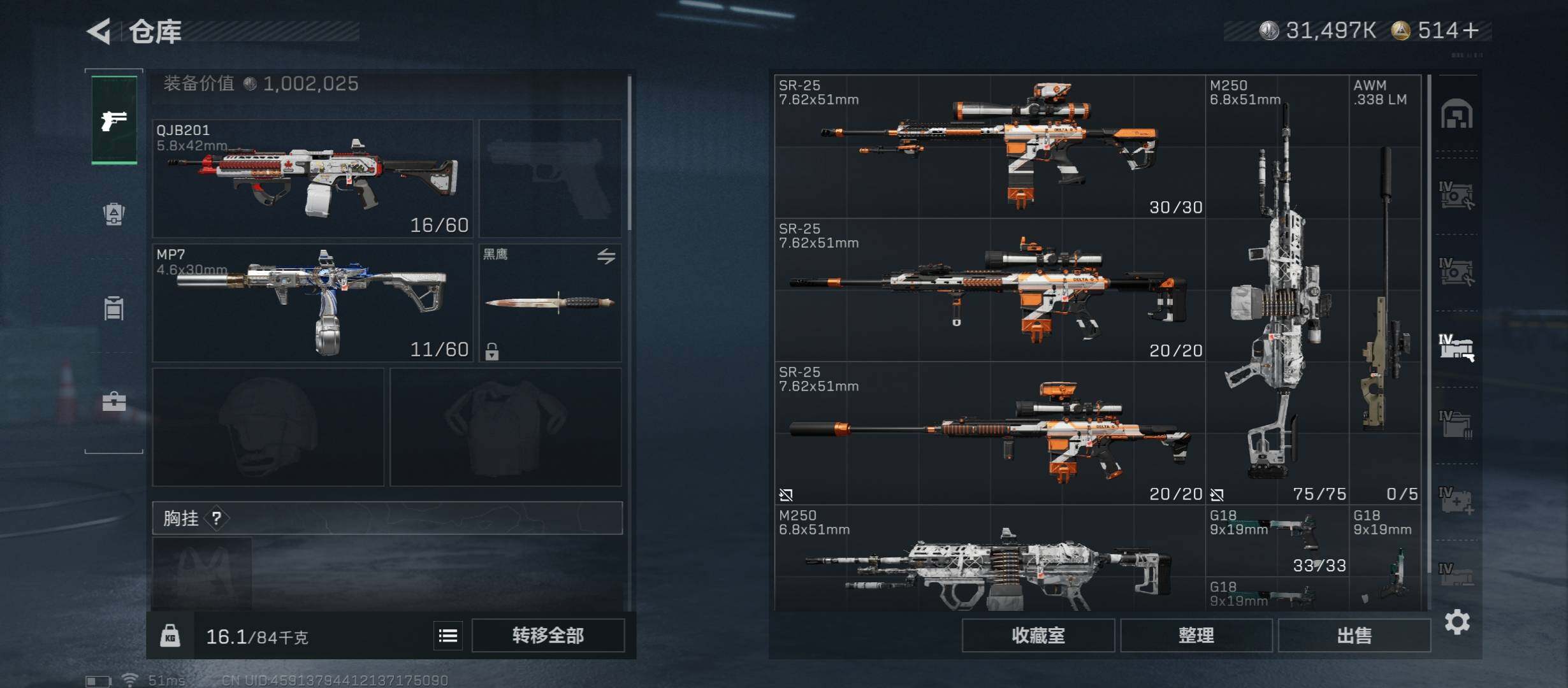 SJZCMW45290三角洲行动账号详情图24