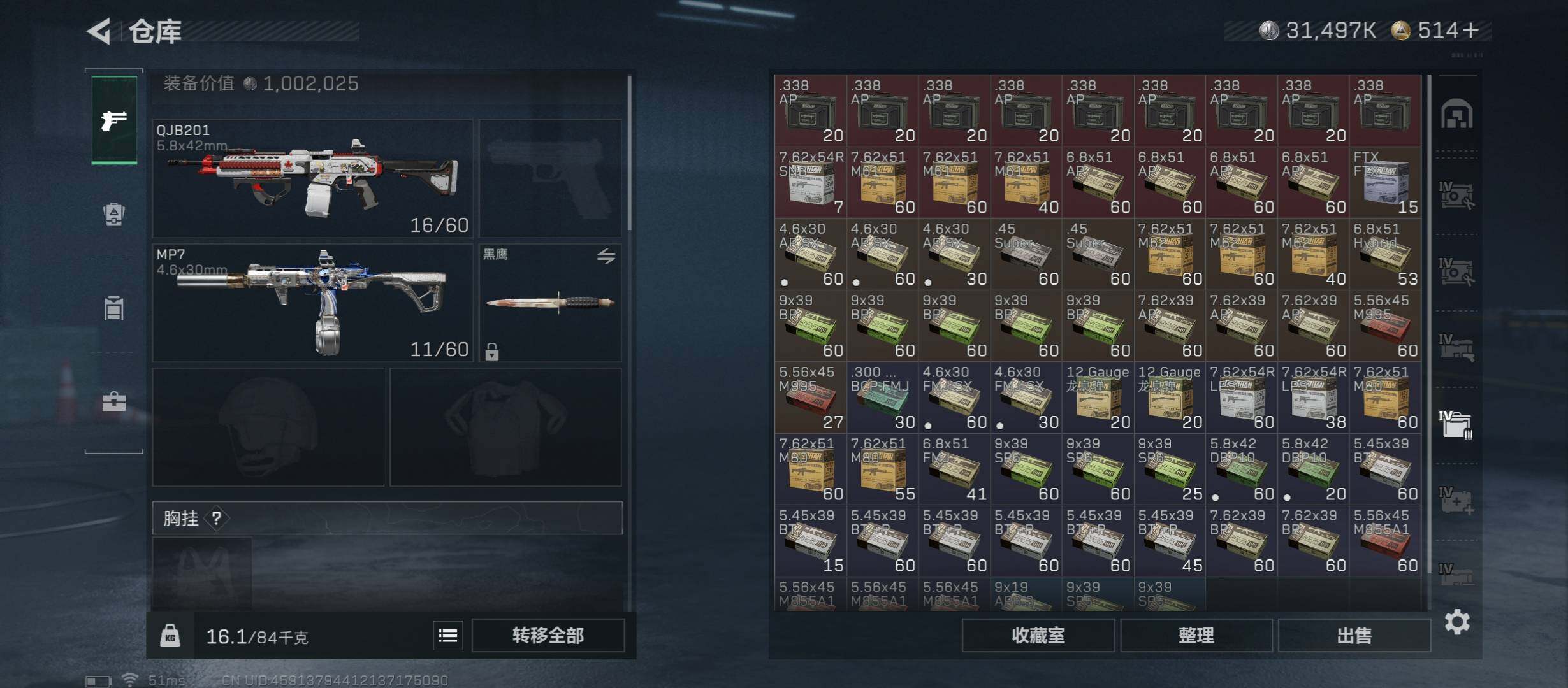 SJZCMW45290三角洲行动账号详情图25