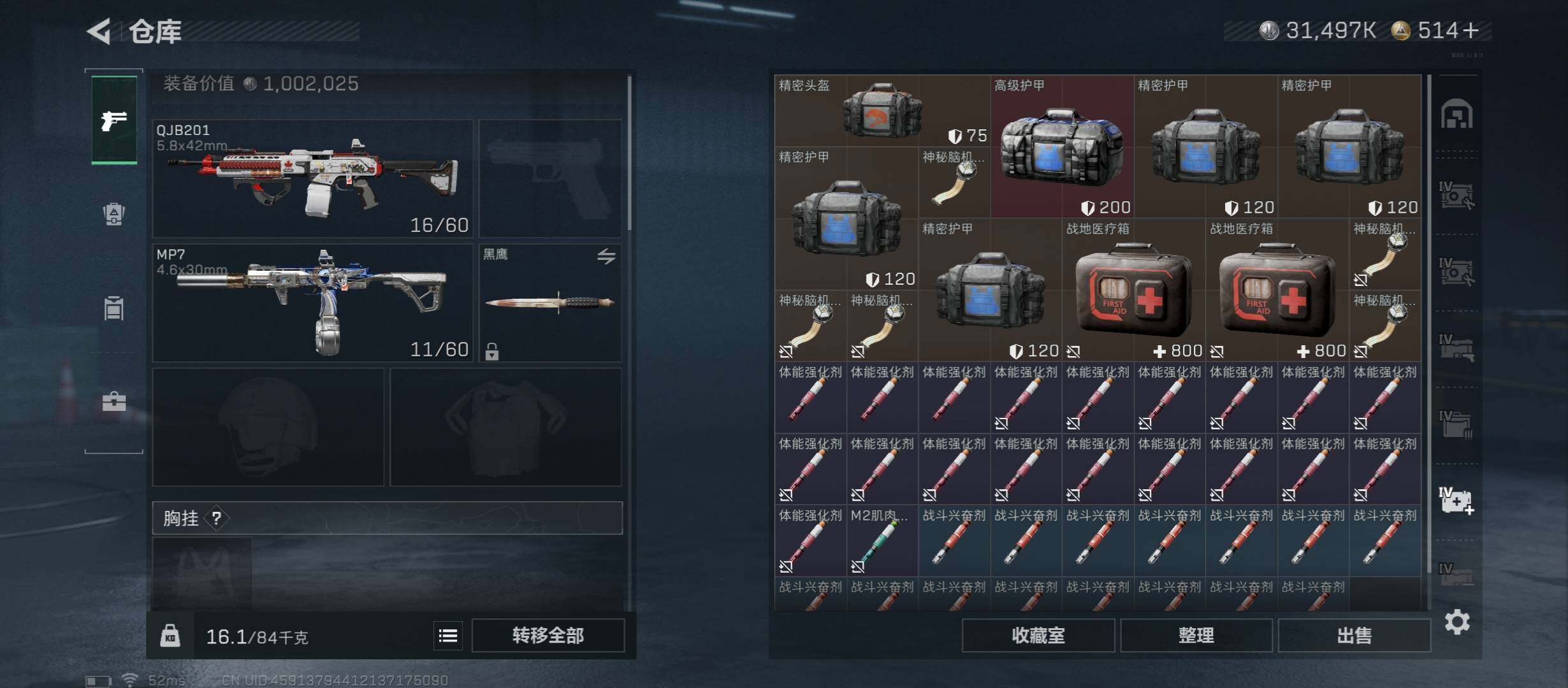 SJZCMW45290三角洲行动账号详情图26