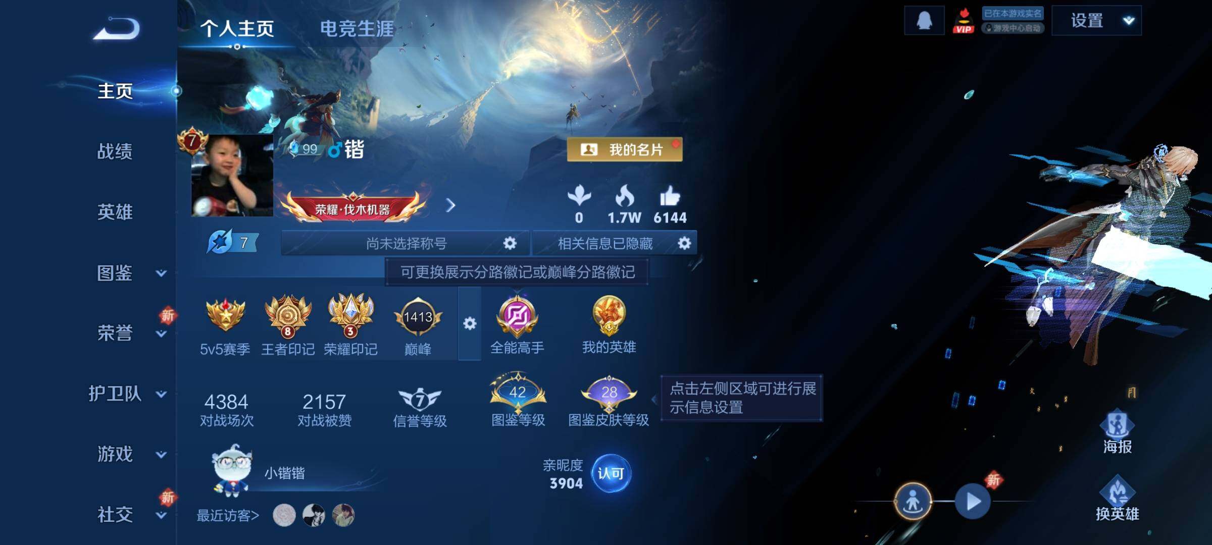 WZCMY3427403王者荣耀账号详情图2 WZCMY3427403王者荣耀账号详情图2