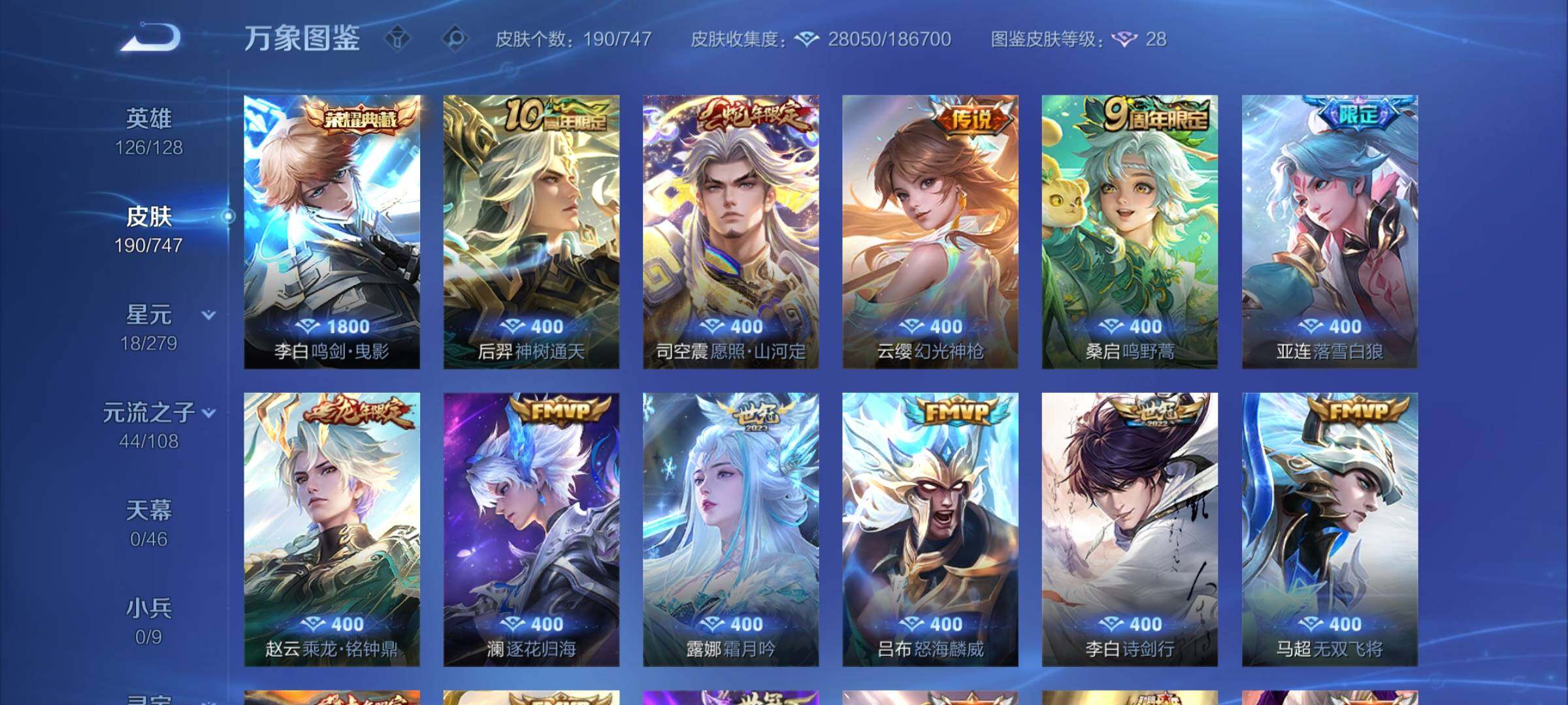 WZCMY3427403王者荣耀账号详情图5 WZCMY3427403王者荣耀账号详情图5