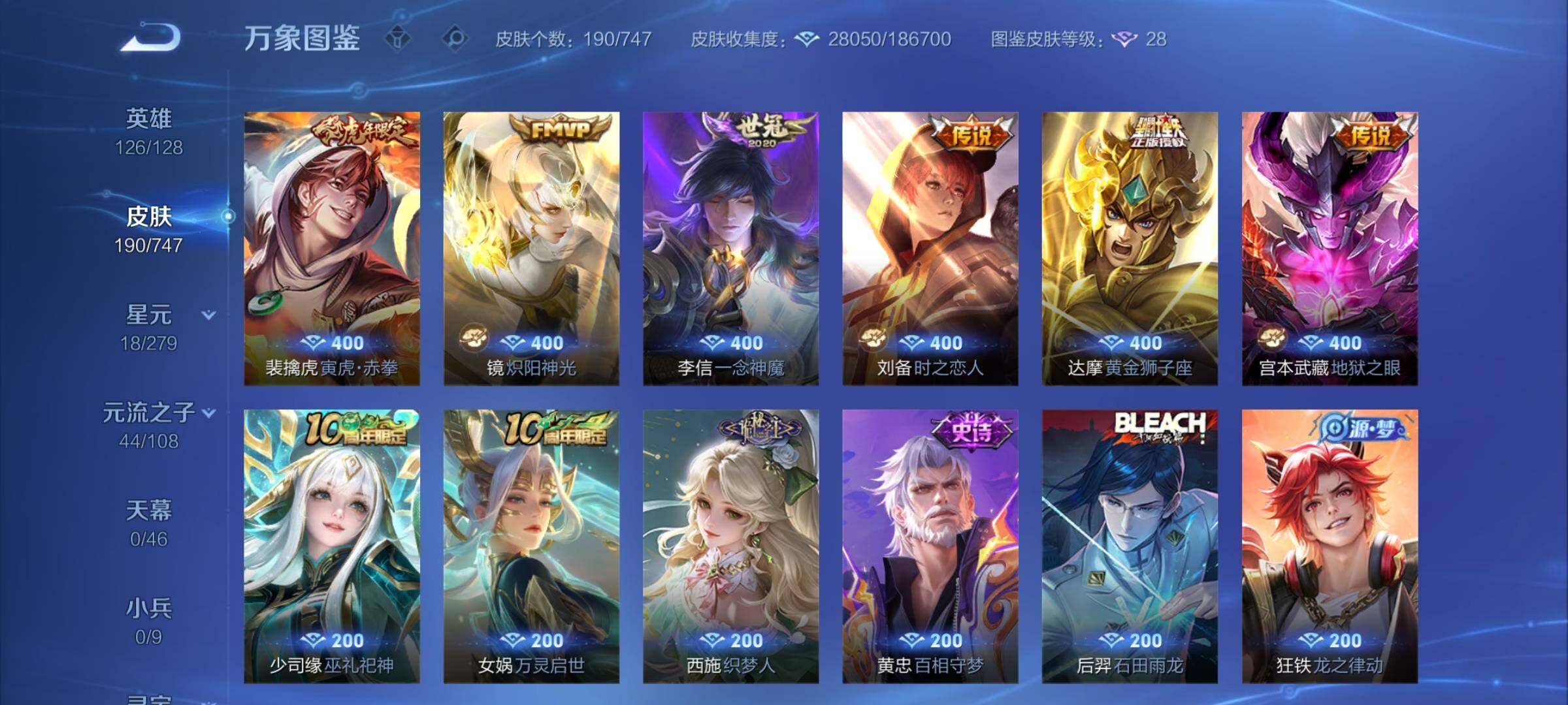 WZCMY3427403王者荣耀账号详情图6 WZCMY3427403王者荣耀账号详情图6