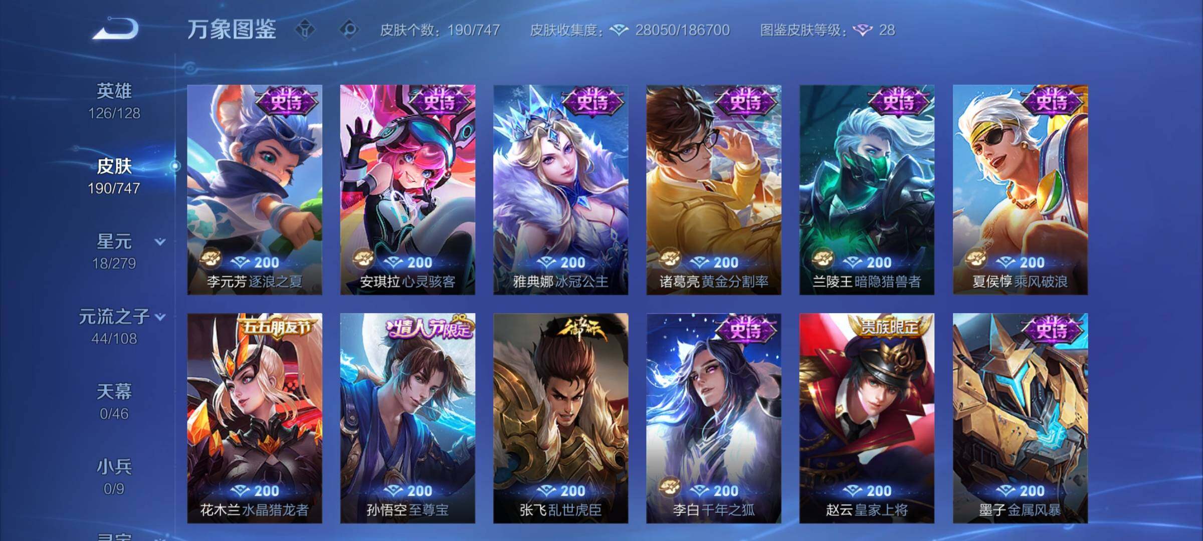 WZCMY3427403王者荣耀账号详情图7 WZCMY3427403王者荣耀账号详情图7