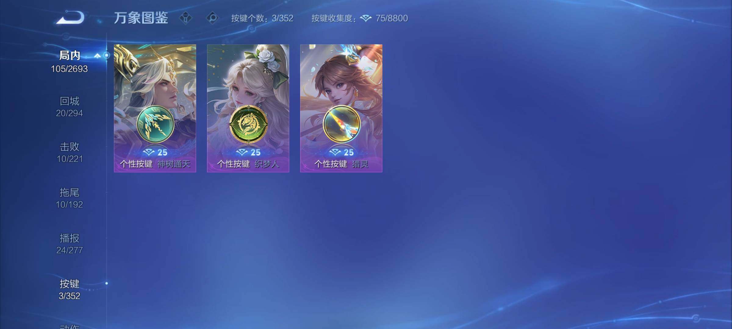 WZCMY3427403王者荣耀账号详情图9 WZCMY3427403王者荣耀账号详情图9