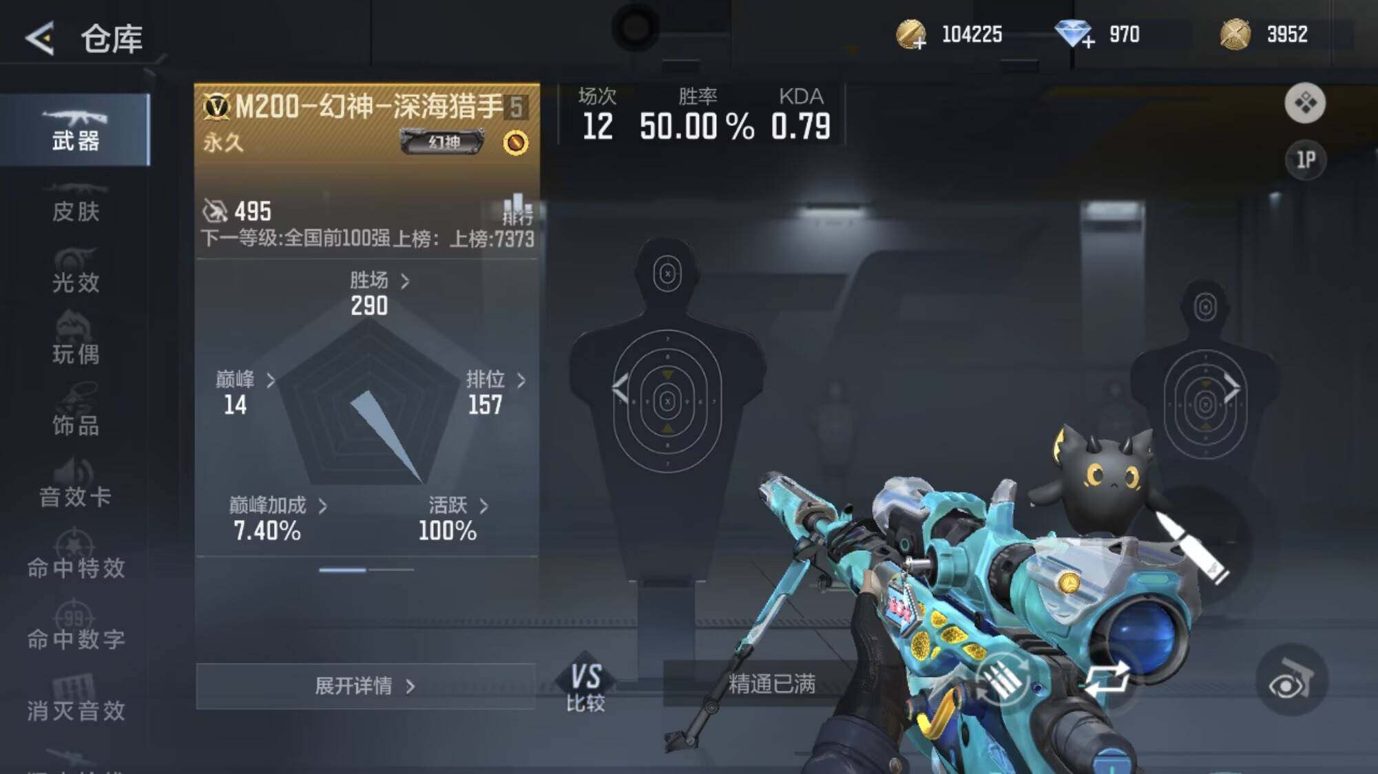 CFMEY370389枪战王者账号详情图3 CFMEY370389枪战王者账号详情图3