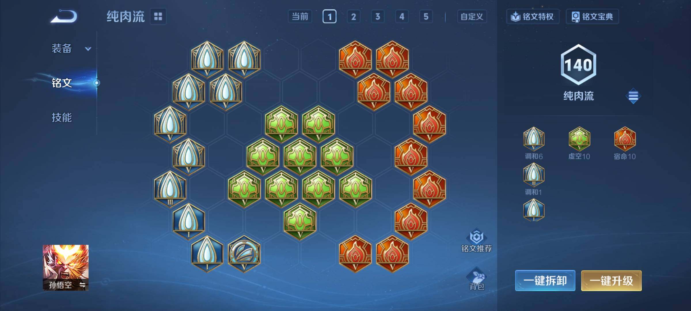 WZCMY3427403王者荣耀账号详情图12 WZCMY3427403王者荣耀账号详情图12