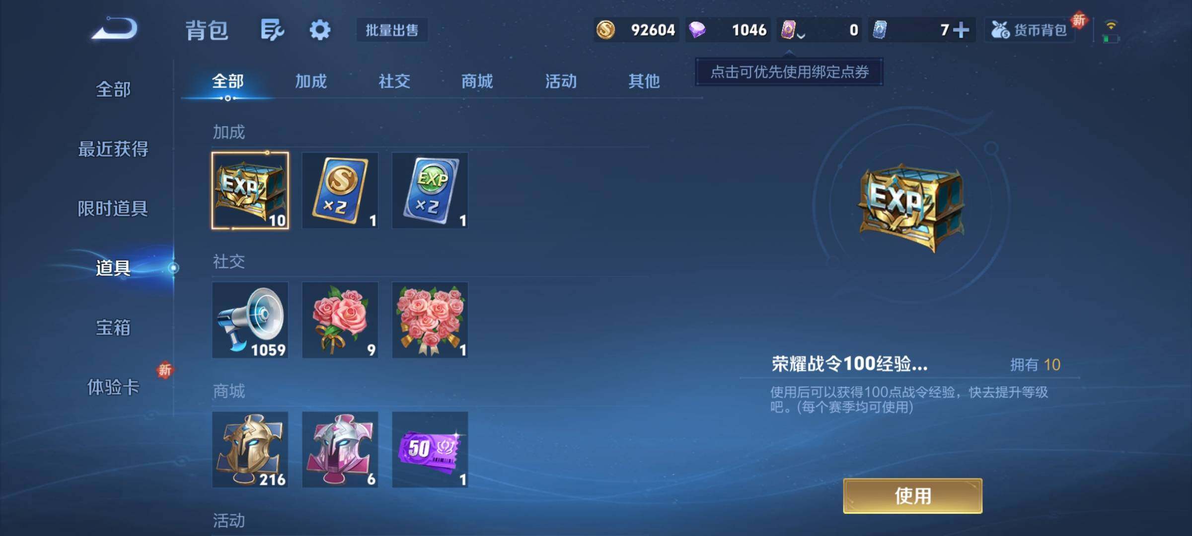 WZCMY3427403王者荣耀账号详情图10 WZCMY3427403王者荣耀账号详情图10