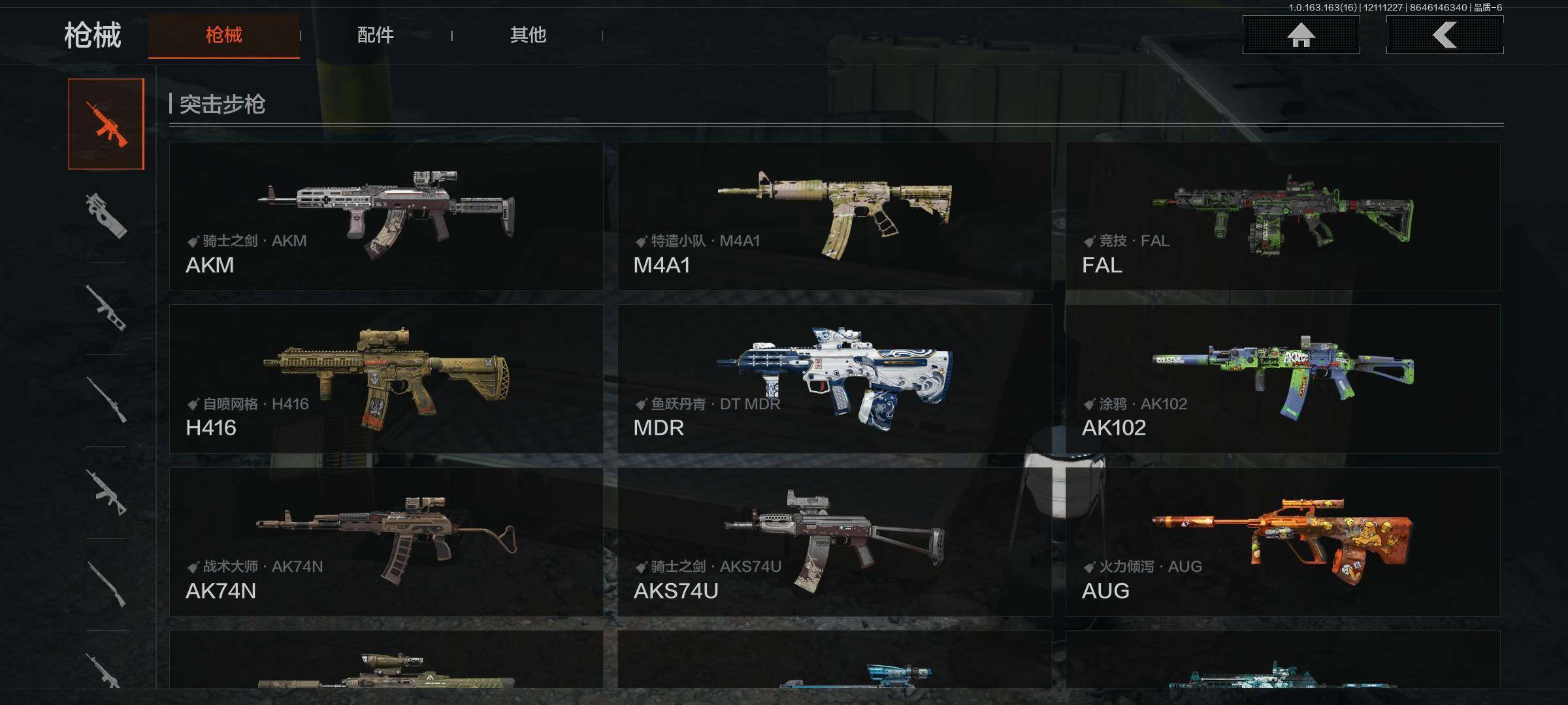 AQEY317041暗区突围账号详情图7 AQEY317041暗区突围账号详情图7